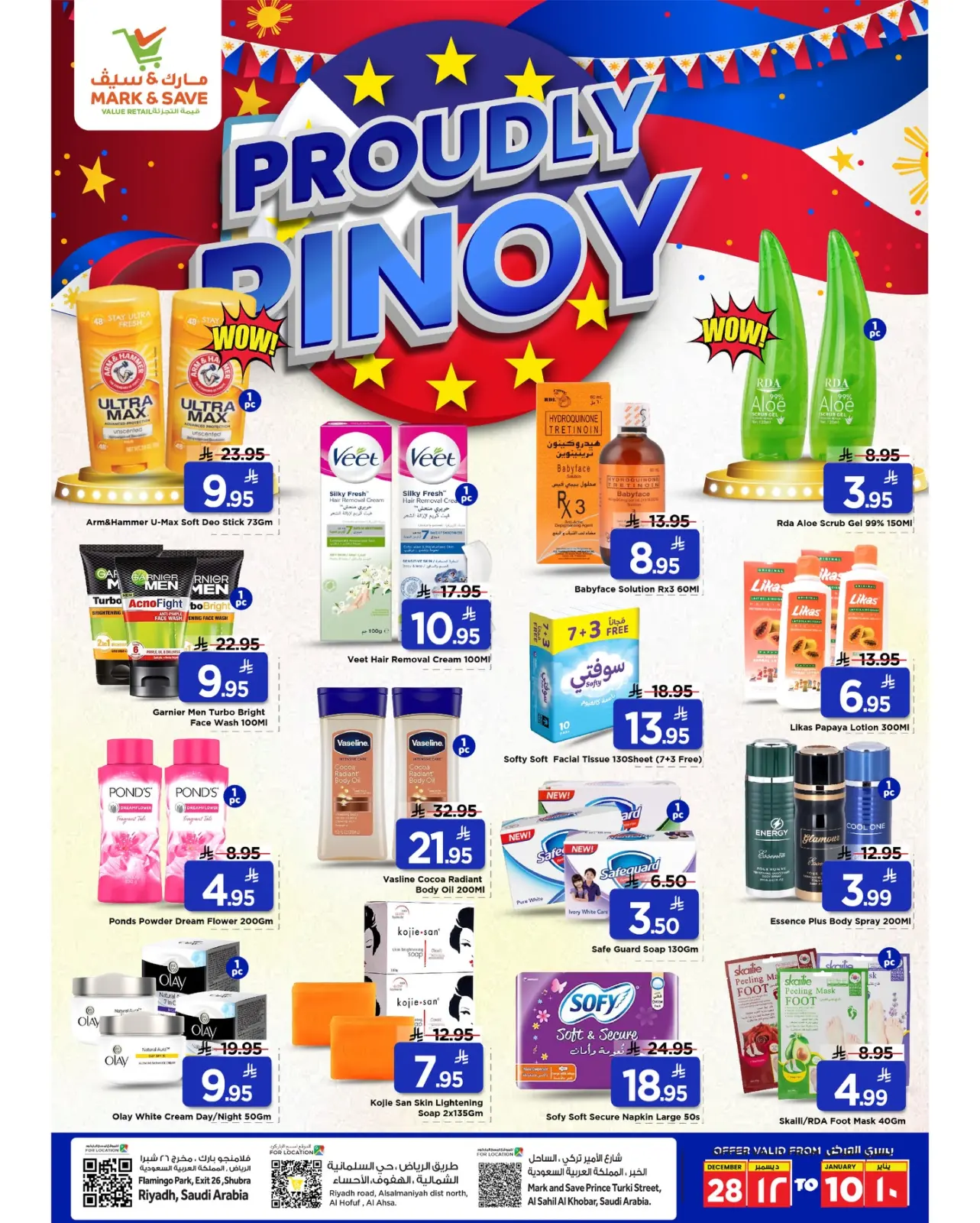 صفحة 6 ضمن عروض مهرجان بينوى في مارك اند سيف السعودية