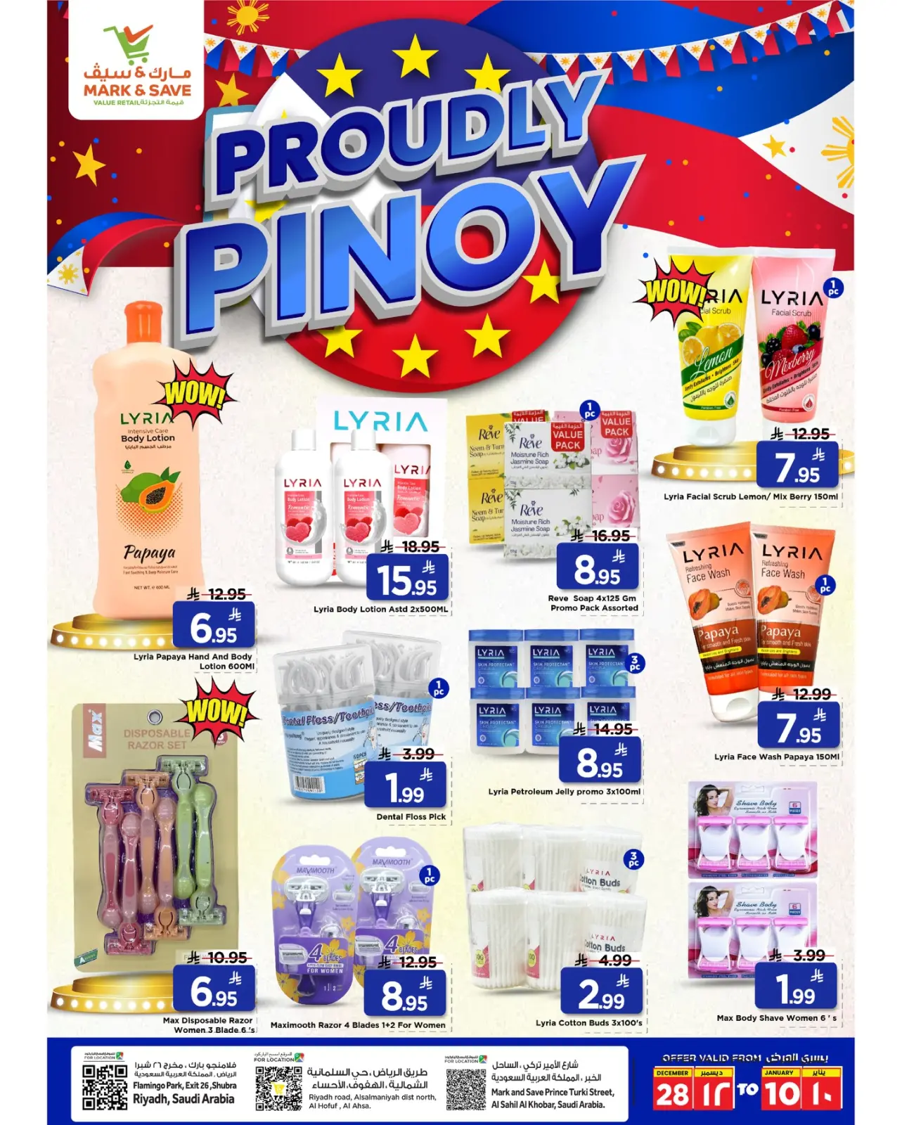 صفحة 3 ضمن عروض مهرجان بينوى في مارك اند سيف السعودية