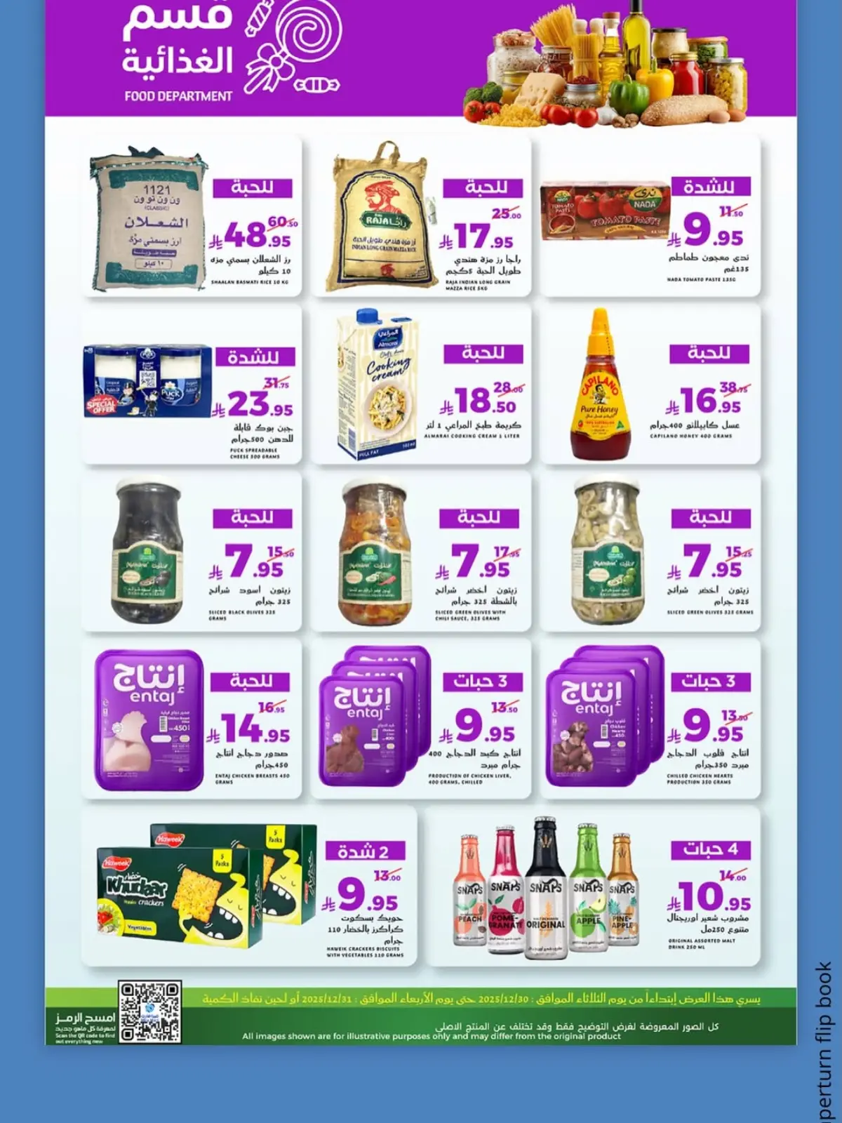 صفحة 3 ضمن عروض الفريش في ميرا مارت السعودية