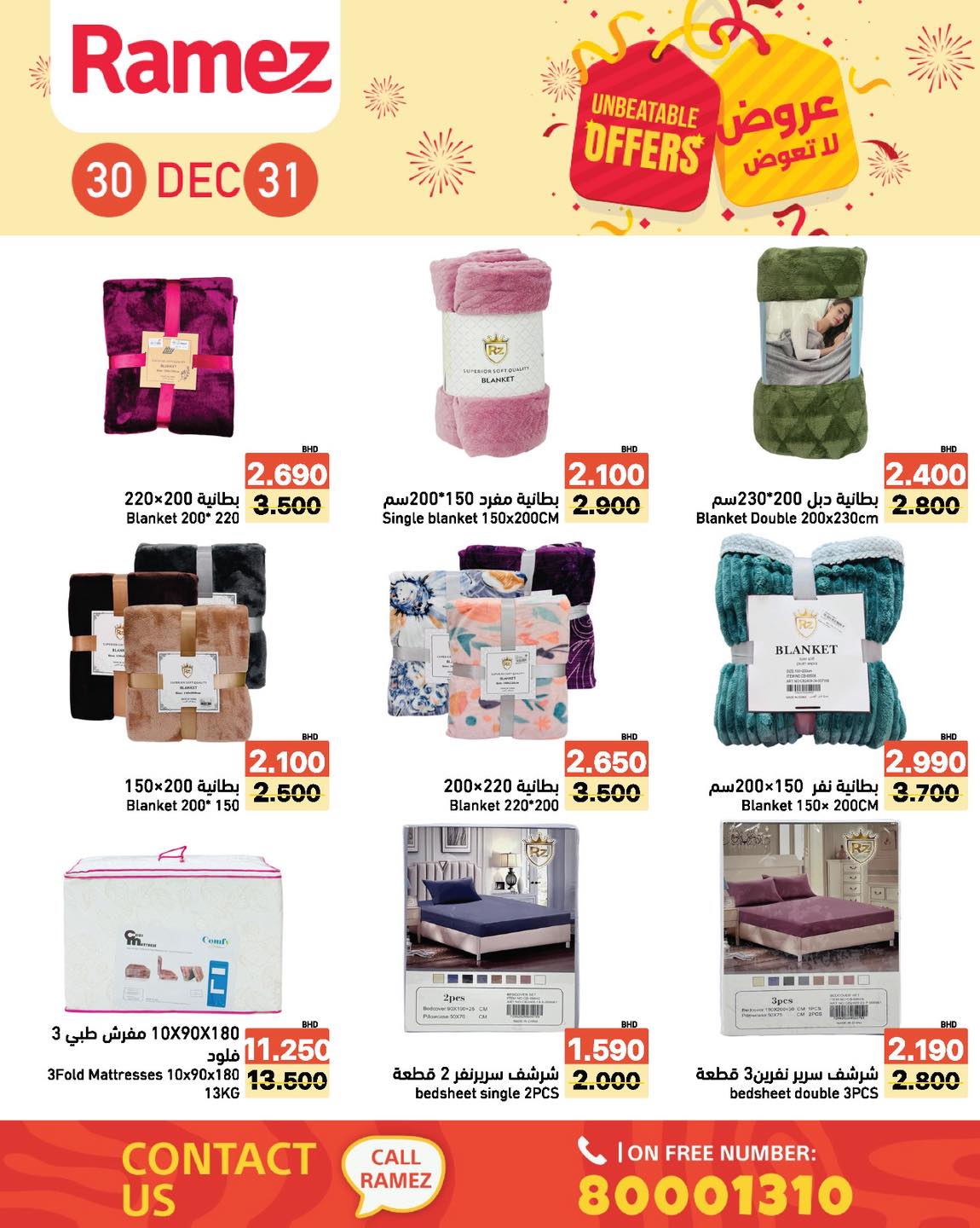 Ofertas de Mercados Ramez Bahréin de 30 a 31 diciembre 2025 Ofertas inmejorables