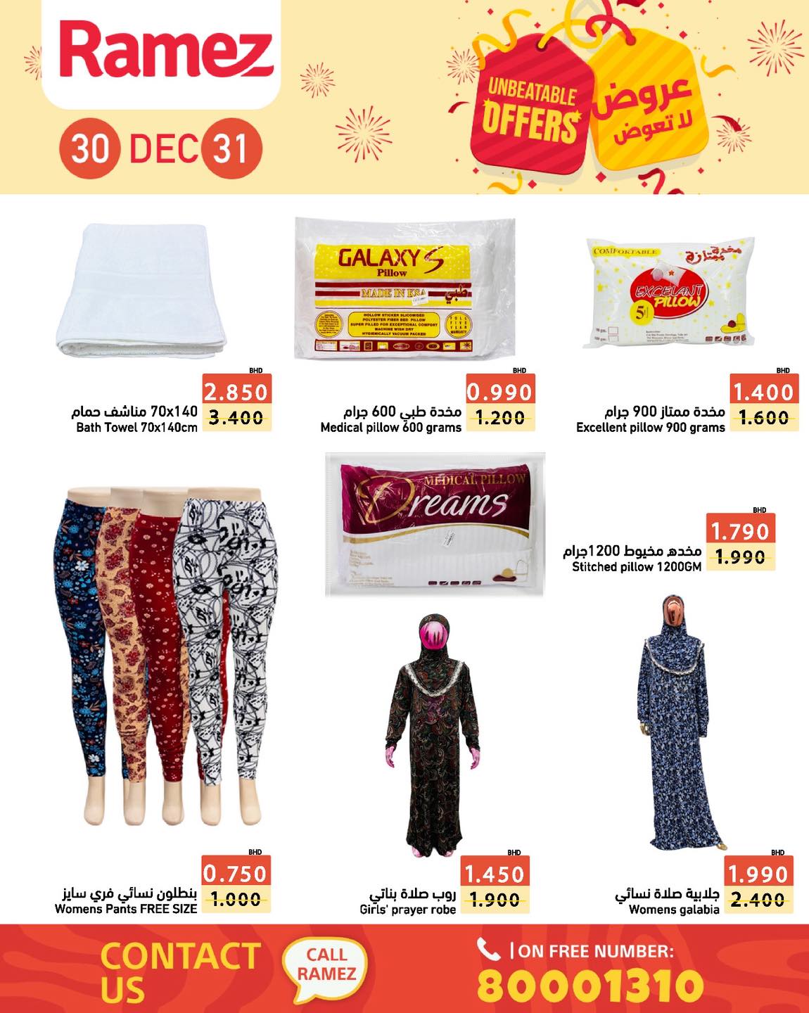 Ofertas de Mercados Ramez Bahréin de 30 a 31 diciembre 2025 Ofertas inmejorables