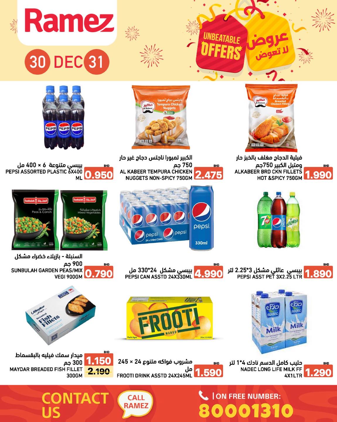 Ofertas de Mercados Ramez Bahréin de 30 a 31 diciembre 2025 Ofertas inmejorables