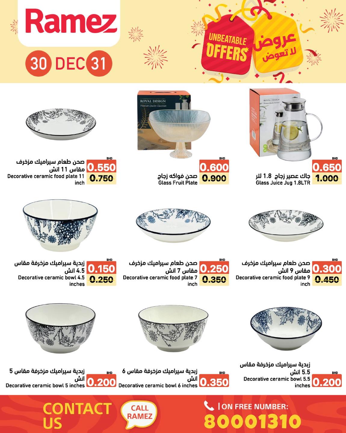 Ofertas de Mercados Ramez Bahréin de 30 a 31 diciembre 2025 Ofertas inmejorables