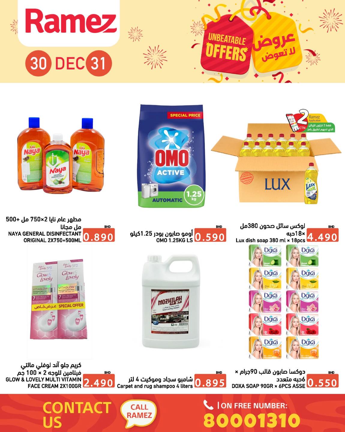 Ofertas de Mercados Ramez Bahréin de 30 a 31 diciembre 2025 Ofertas inmejorables