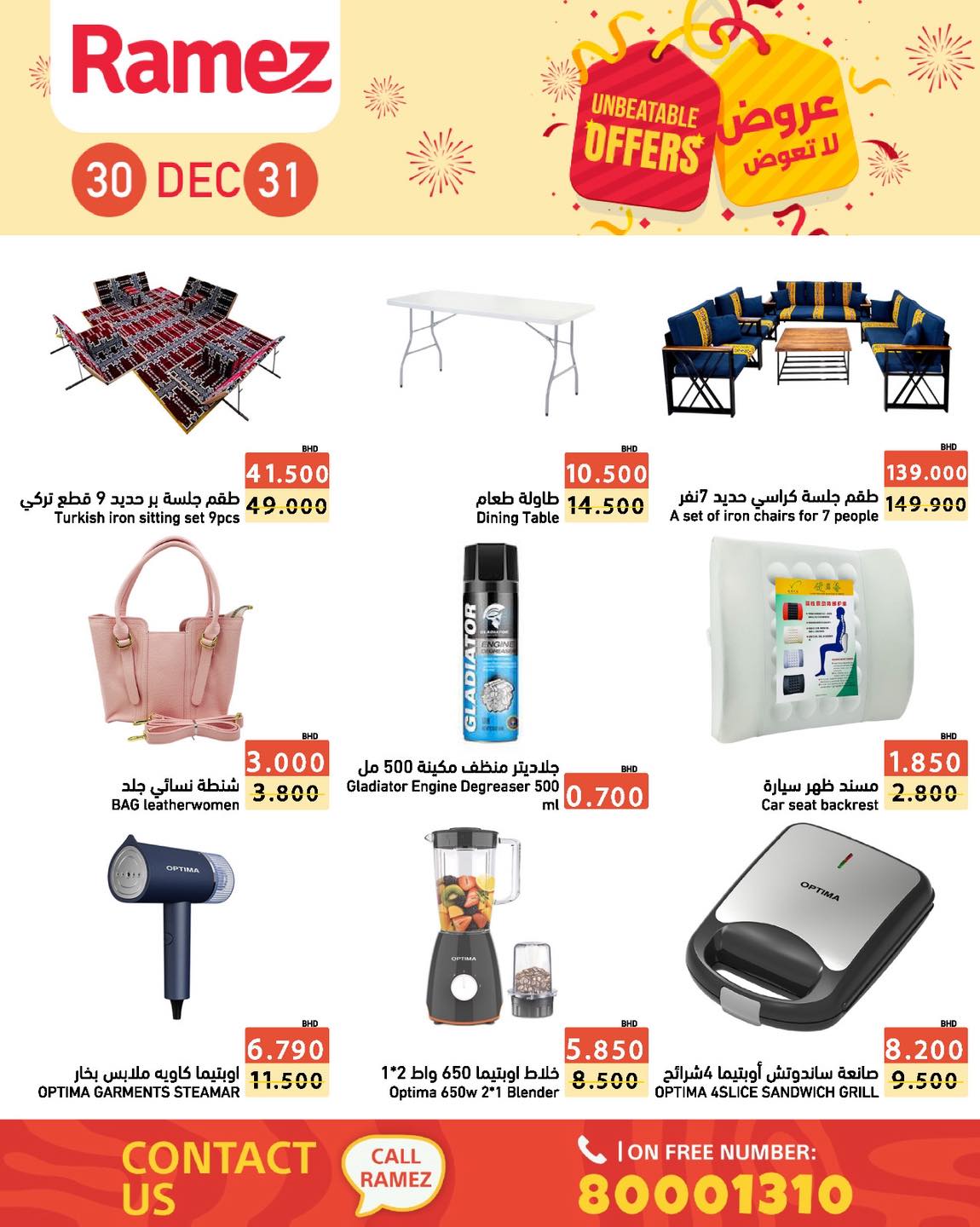 Ofertas de Mercados Ramez Bahréin de 30 a 31 diciembre 2025 Ofertas inmejorables