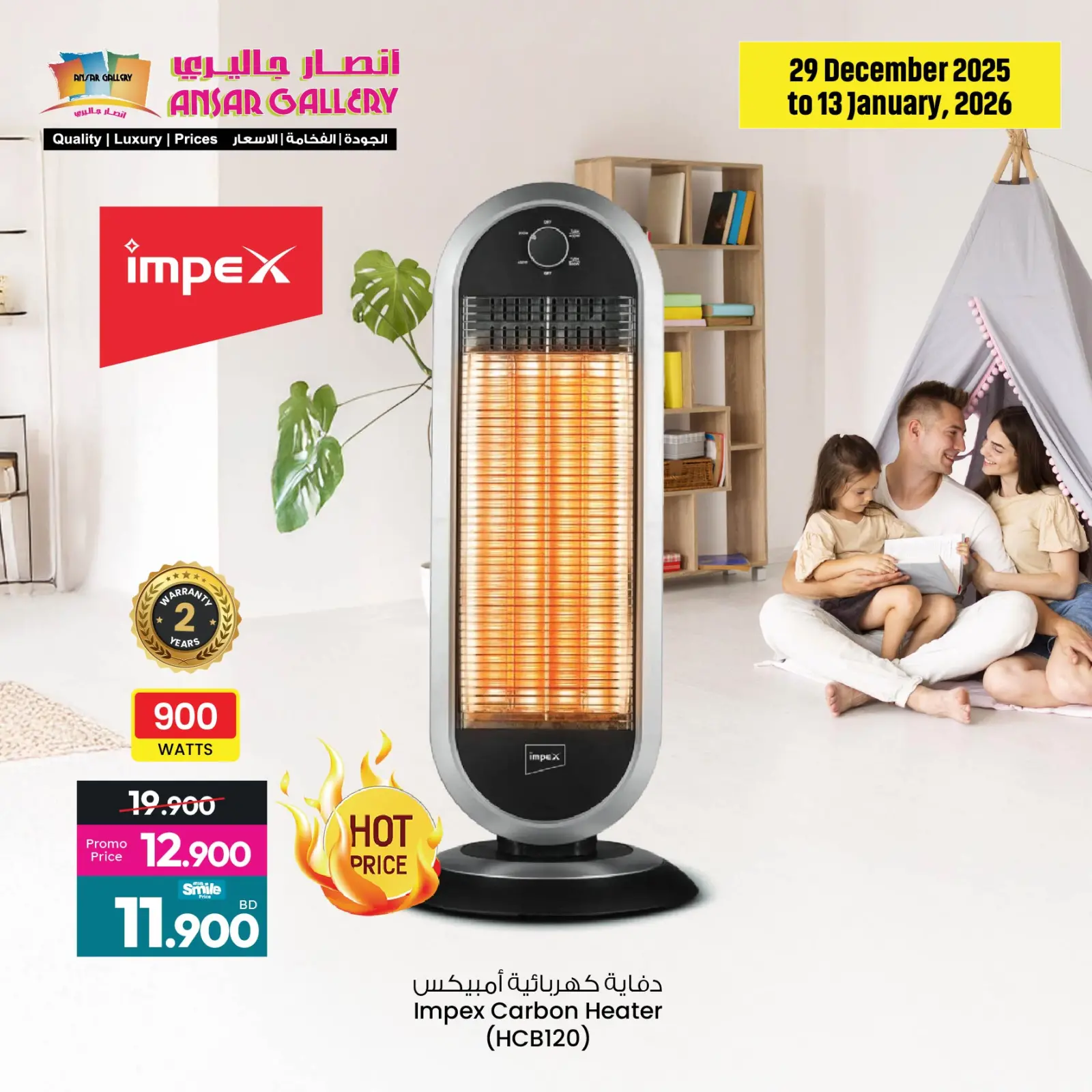 صفحة 4 ضمن عروض احتفظ بالدفء في أنصار جاليرى البحرين