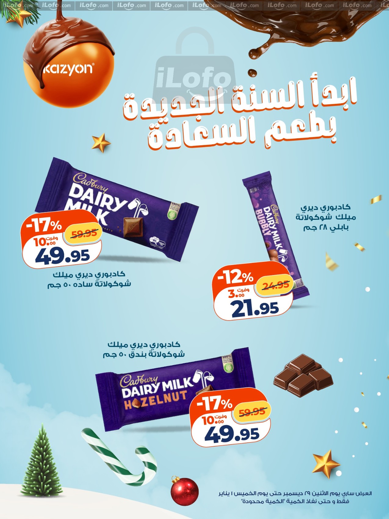 Offres Marché Kazyon Egypte de 29 décembre à 1 janvier 2026 Offres de Chocolat - Page 1