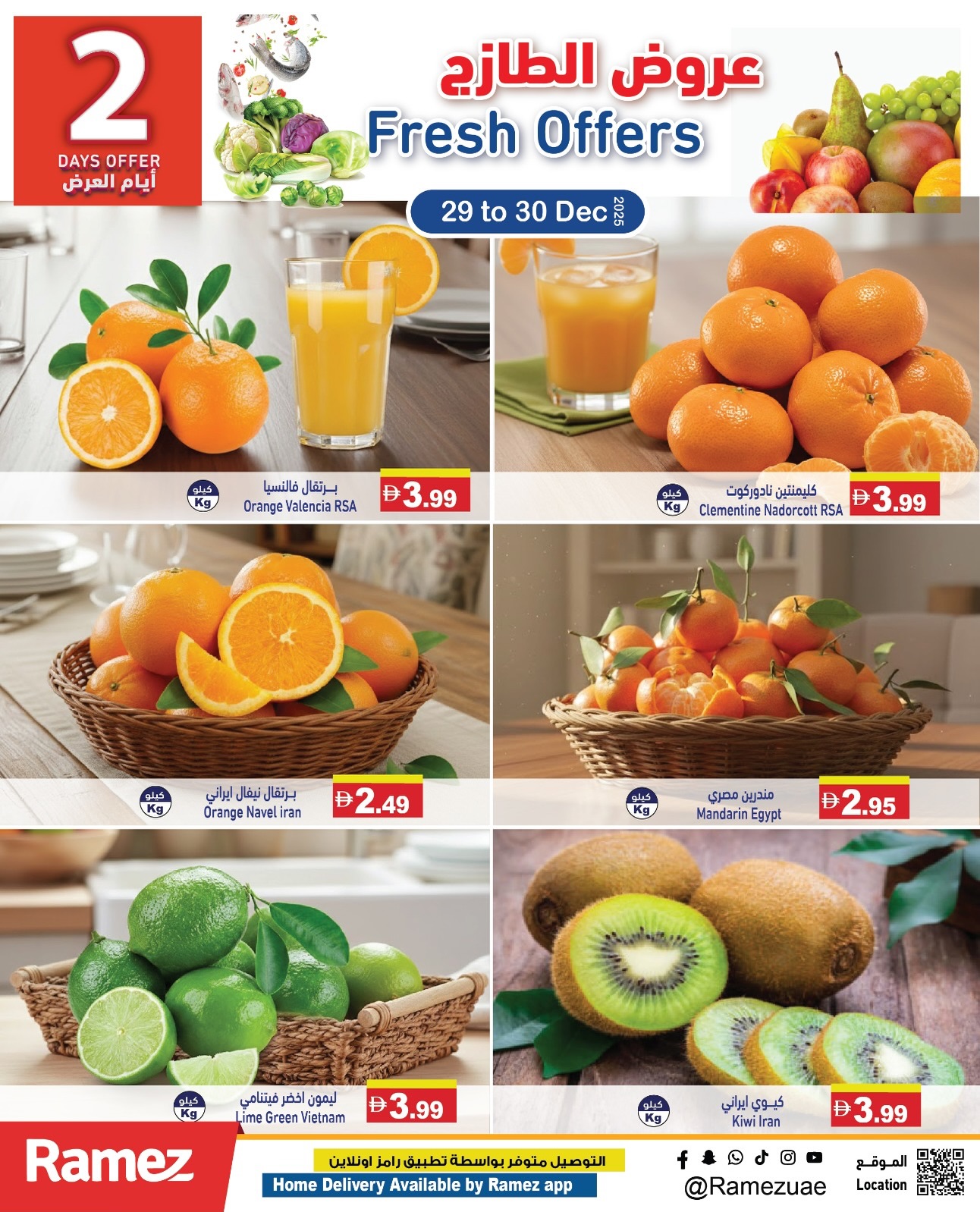 Ofertas de Mercados Ramez Emiratos Árabes Unidos de 29 a 30 diciembre 2025 Ofertas frescas