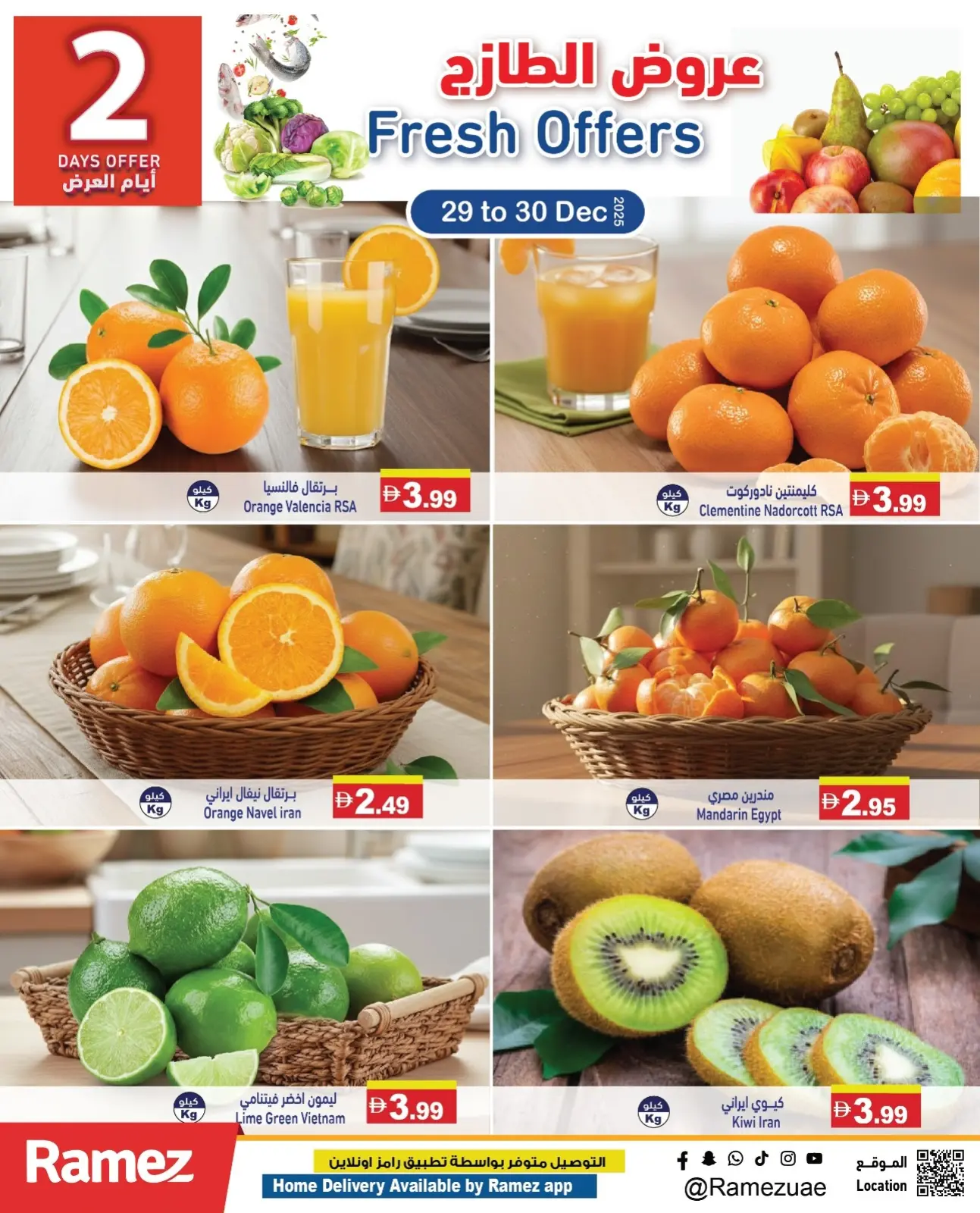 صفحة 4 ضمن عروض الطازج في أسواق رامز الإمارات