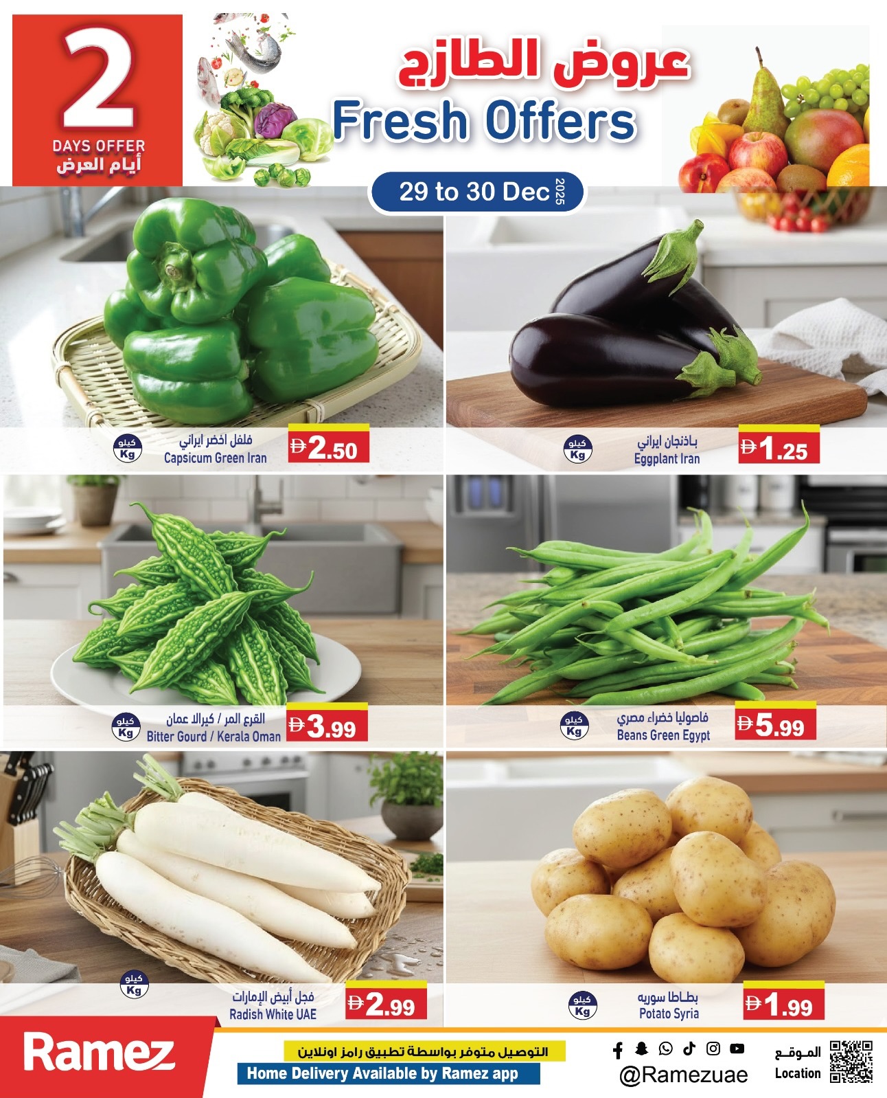 Ofertas de Mercados Ramez Emiratos Árabes Unidos de 29 a 30 diciembre 2025 Ofertas frescas
