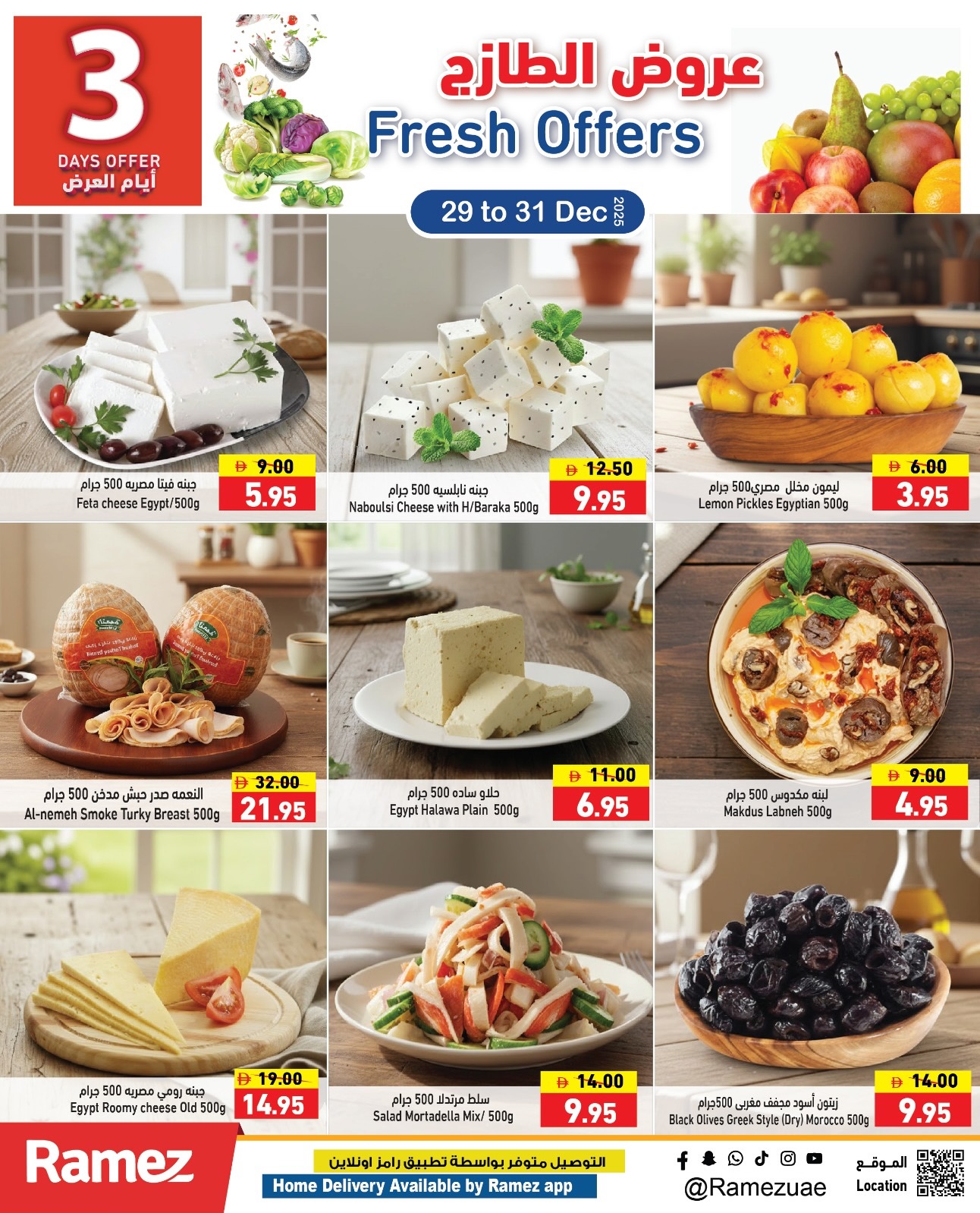 Ofertas de Mercados Ramez Emiratos Árabes Unidos de 29 a 30 diciembre 2025 Ofertas frescas
