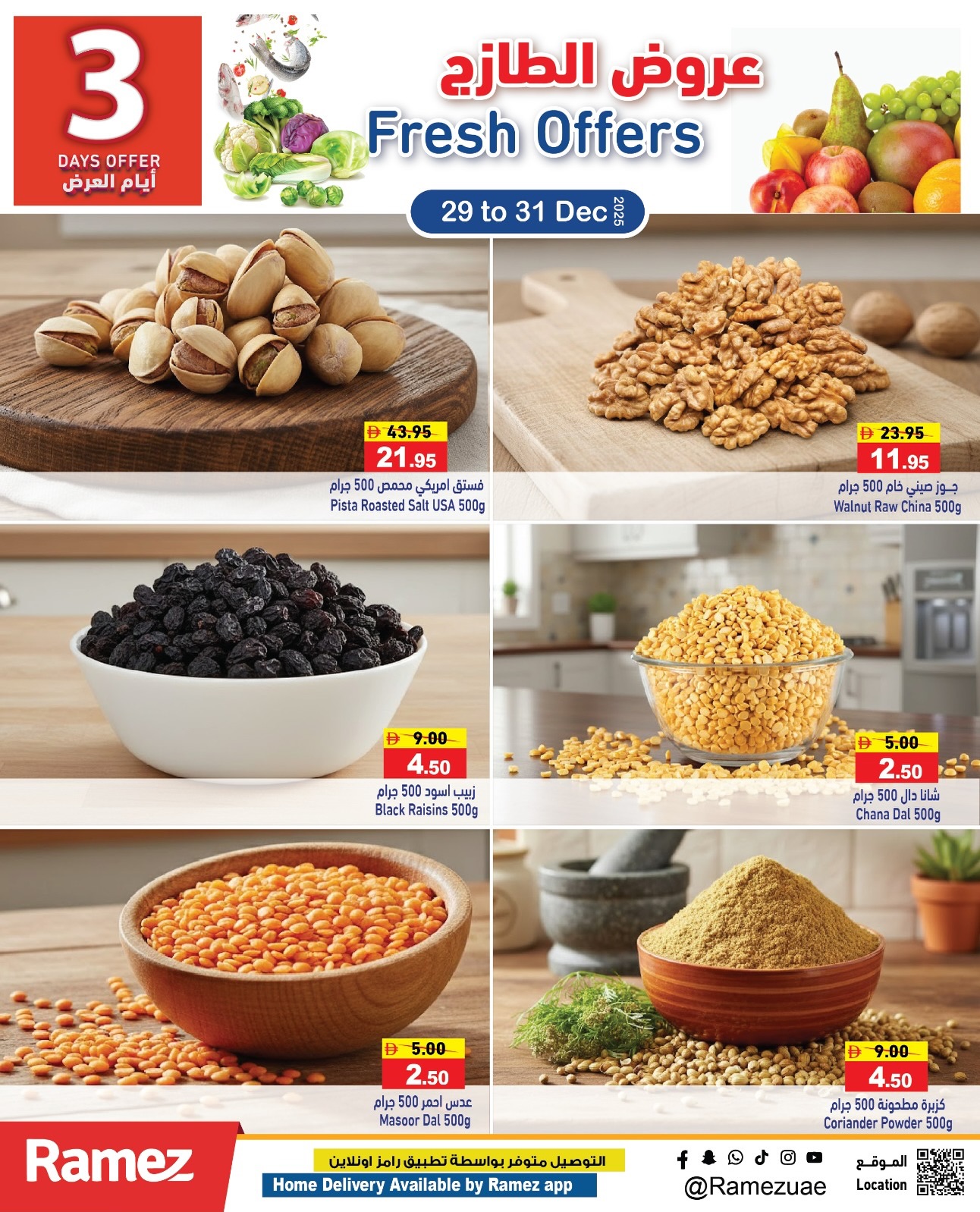 Ofertas de Mercados Ramez Emiratos Árabes Unidos de 29 a 30 diciembre 2025 Ofertas frescas