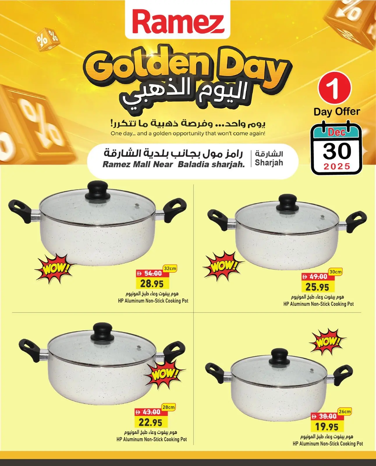 صفحة 3 ضمن عروض اليوم الذهبي في أسواق رامز الإمارات