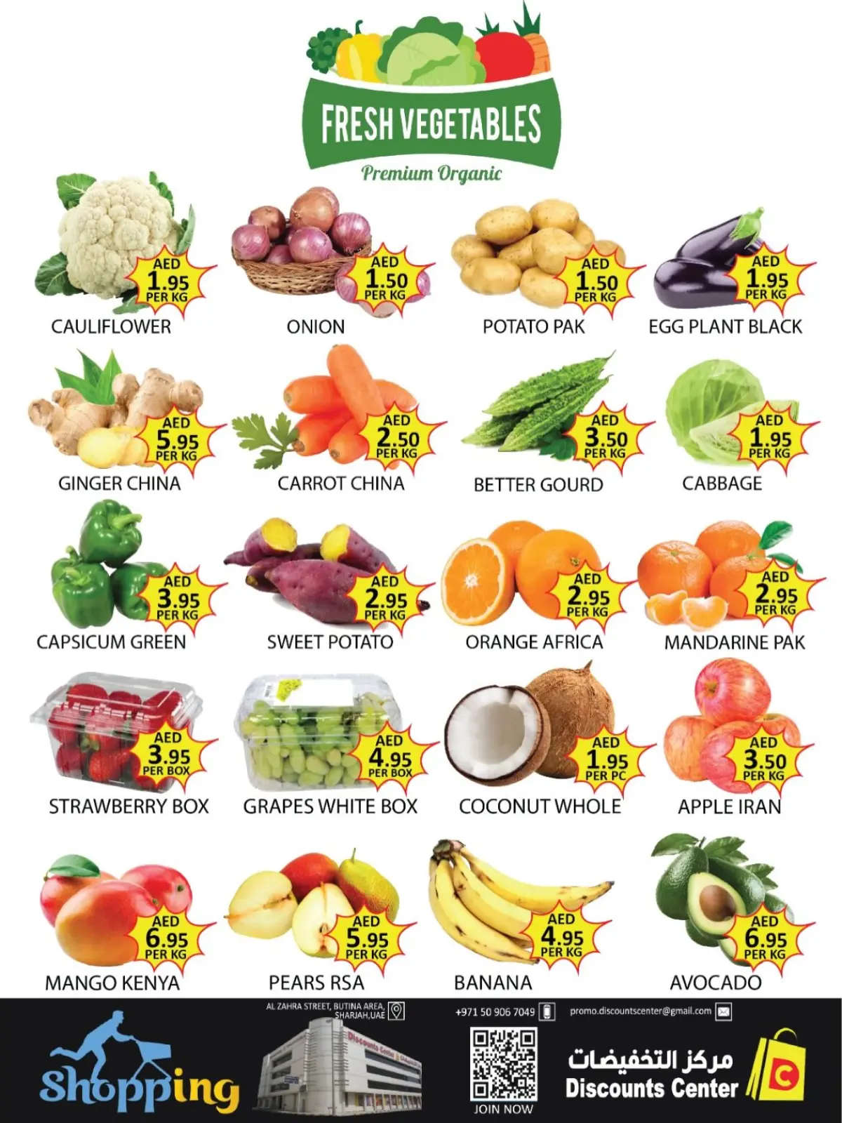 صفحة 2 ضمن عروض نهاية العام في مركز التخفيضات الإمارات