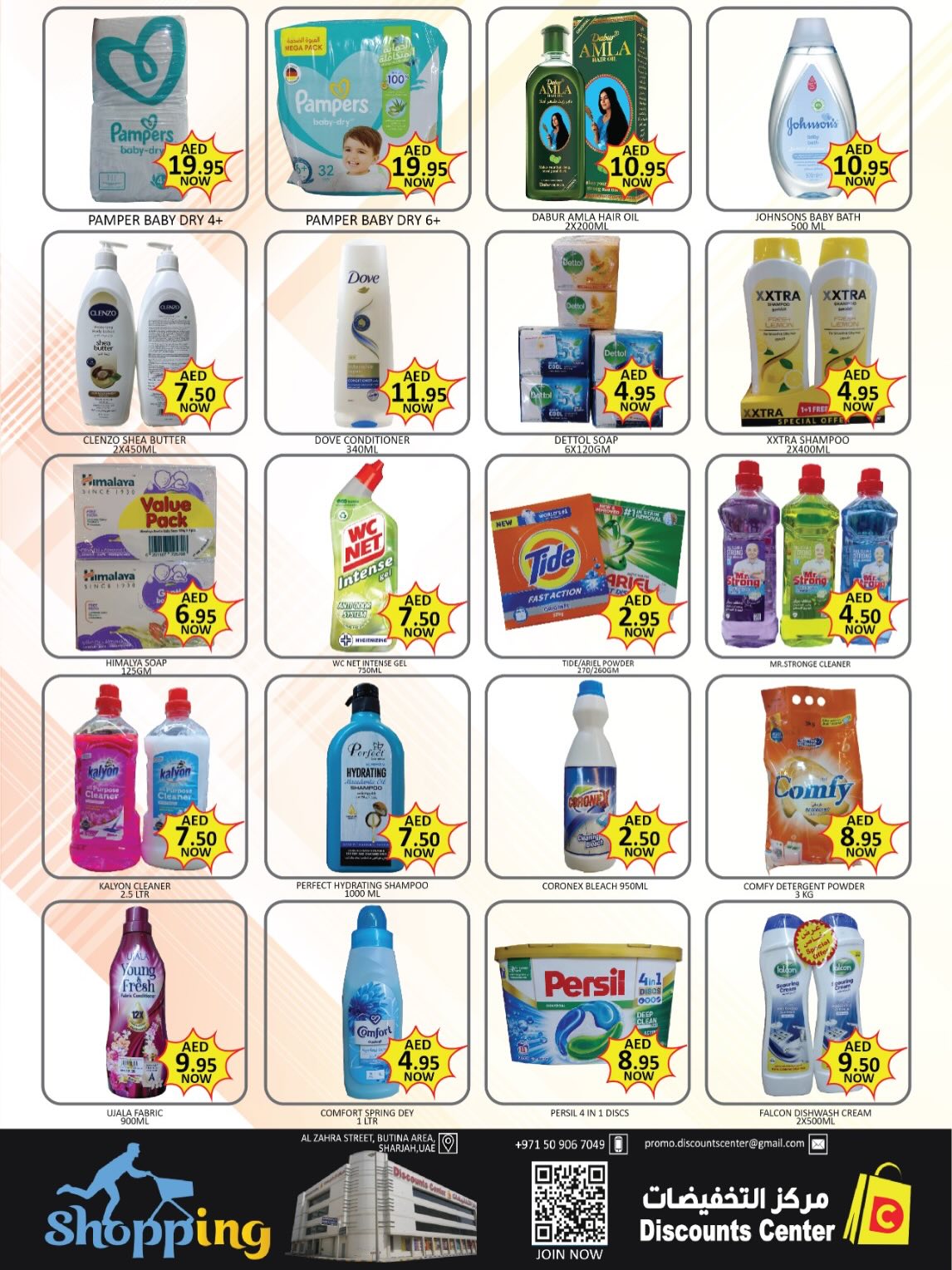 Ofertas de Centro de descuentos de ahorro Emiratos Árabes Unidos de 29 a 31 diciembre 2025 Ofertas de fin de año