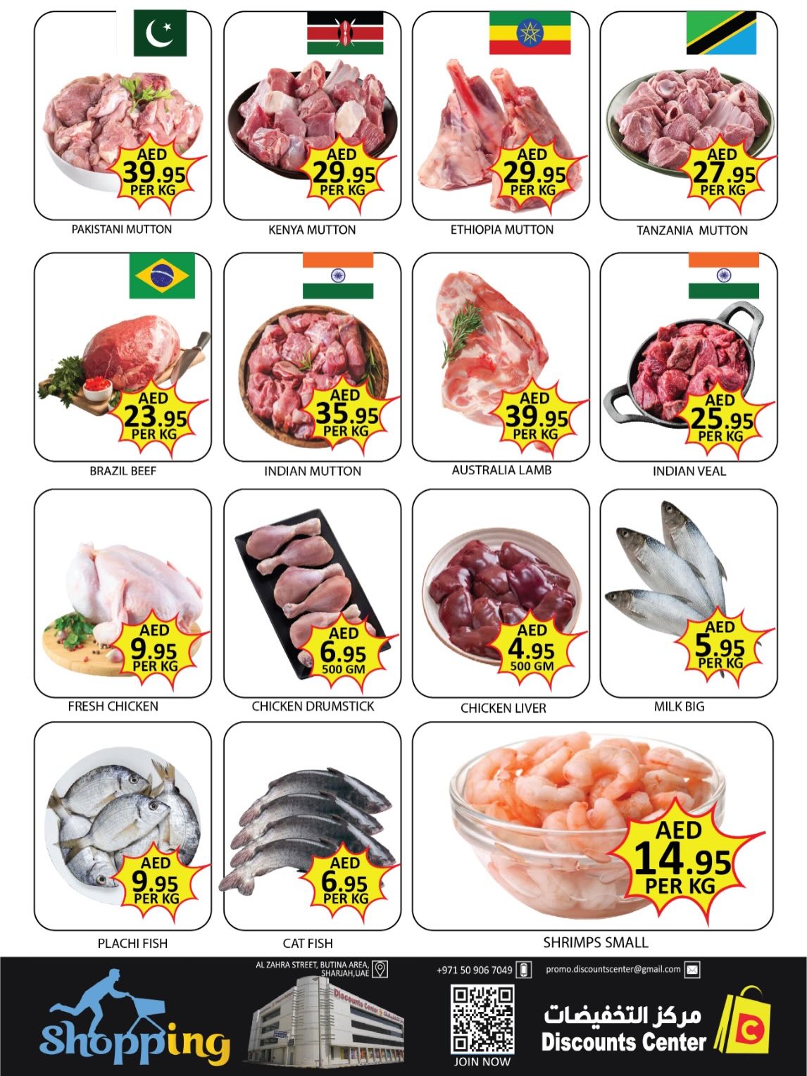 Ofertas de Centro de descuentos de ahorro Emiratos Árabes Unidos de 29 a 31 diciembre 2025 Ofertas de fin de año