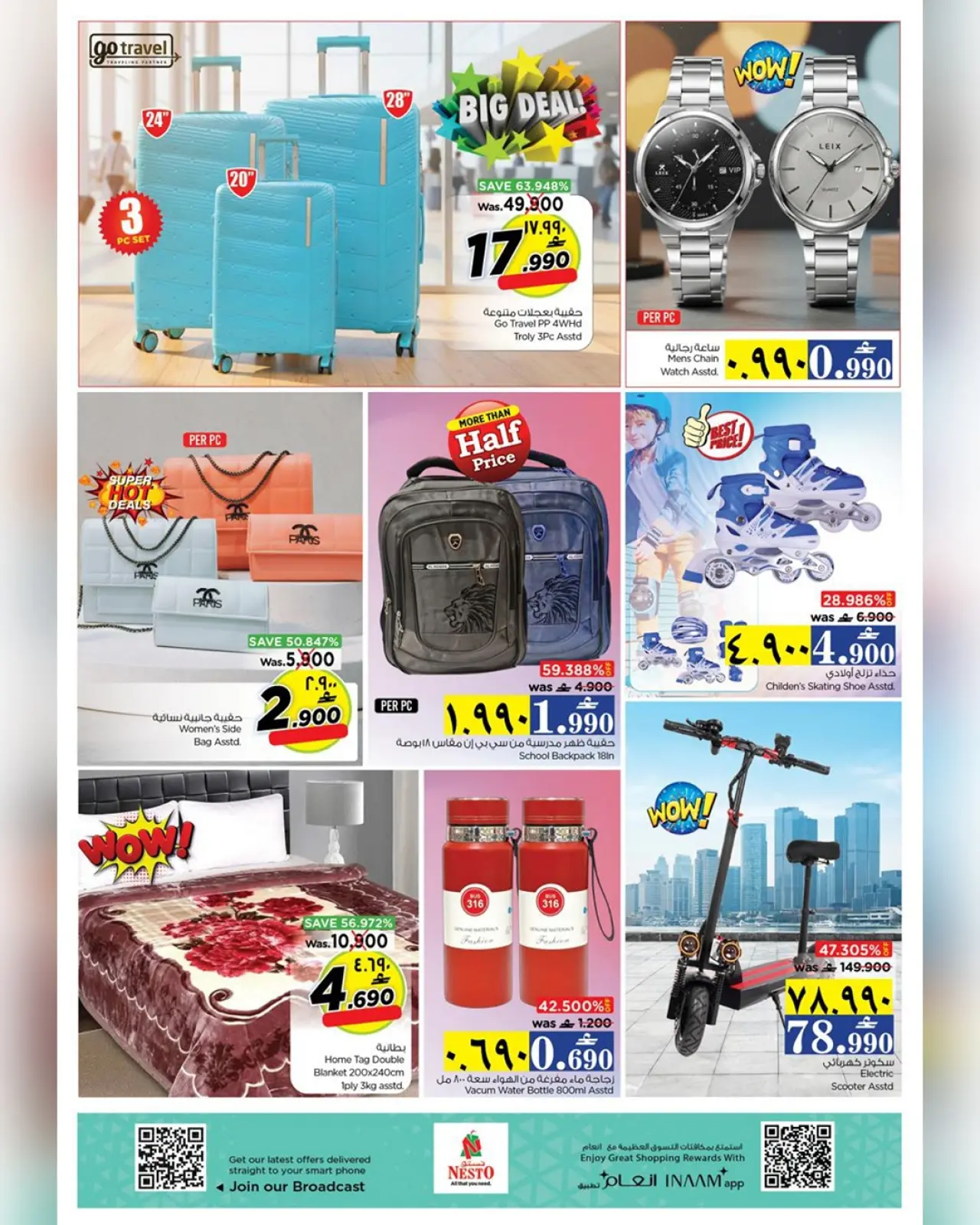 صفحة 5 ضمن عرض ضخم لمدة يومين في نستو عمان