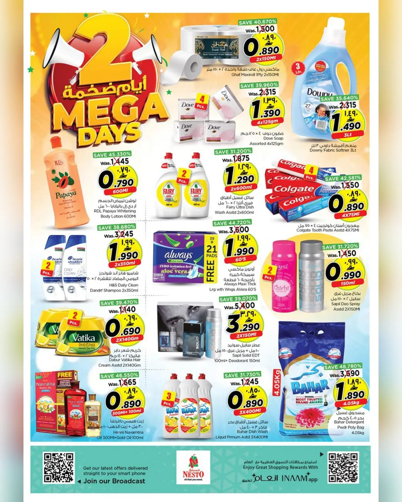 صفحة 9 ضمن عرض ضخم لمدة يومين في نستو عمان