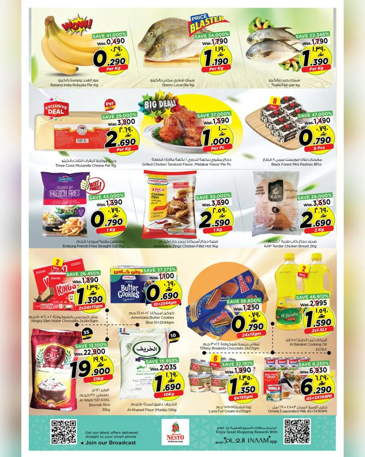 صفحة 2 ضمن عرض ضخم لمدة يومين في نستو عمان