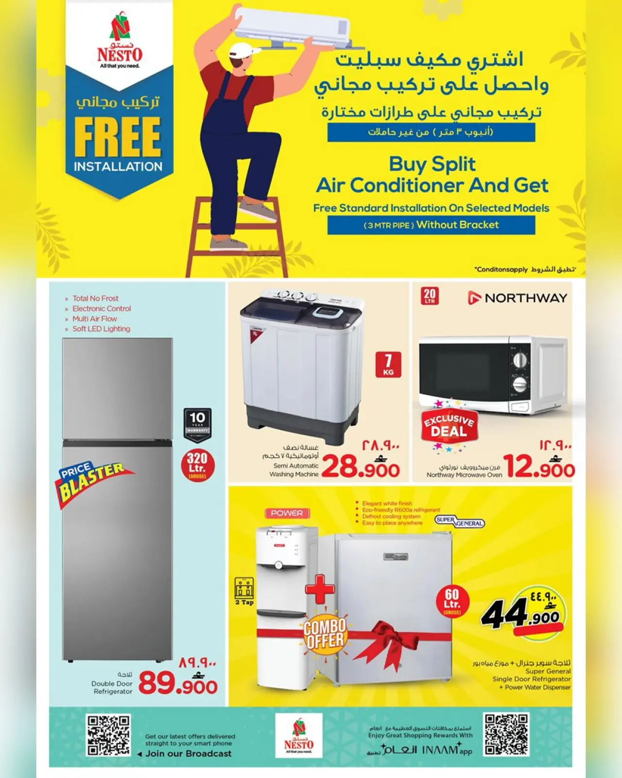 صفحة 6 ضمن عرض ضخم لمدة يومين في نستو عمان