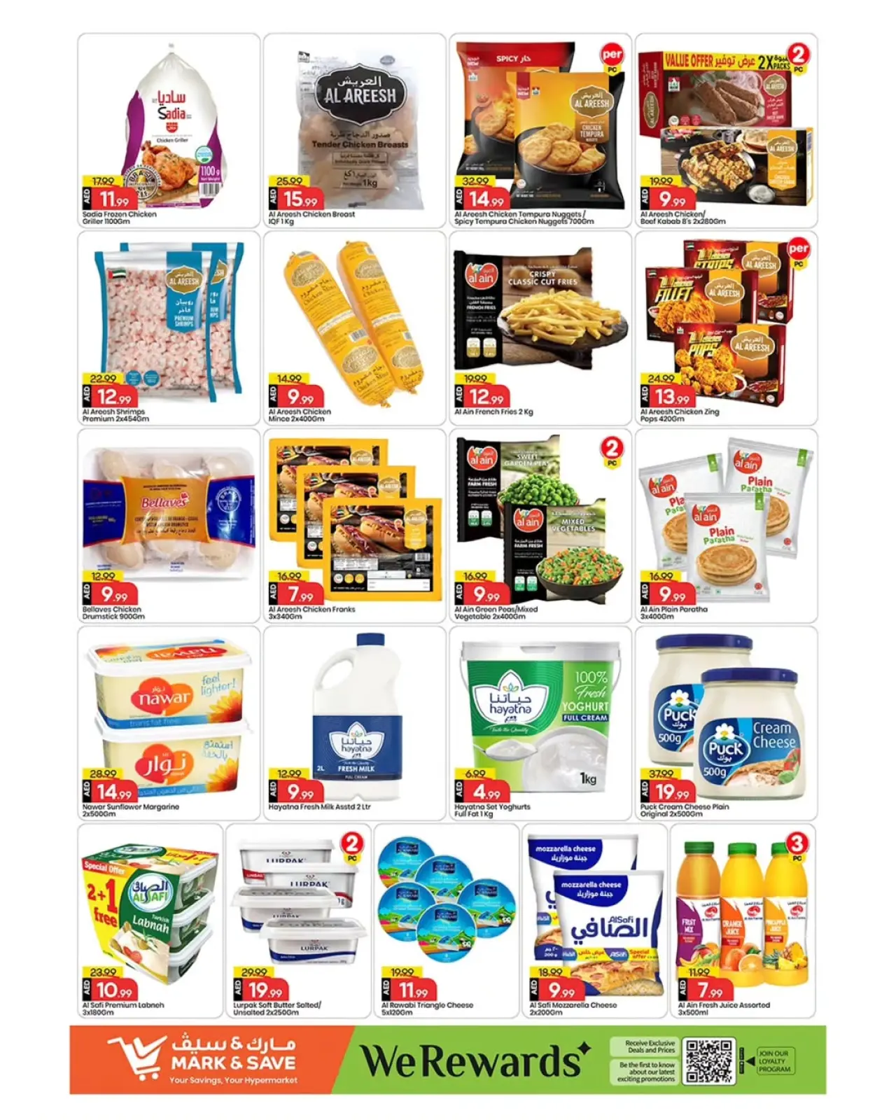 صفحة 14 ضمن عروض نهاية العام في مارك اند سيف الإمارات