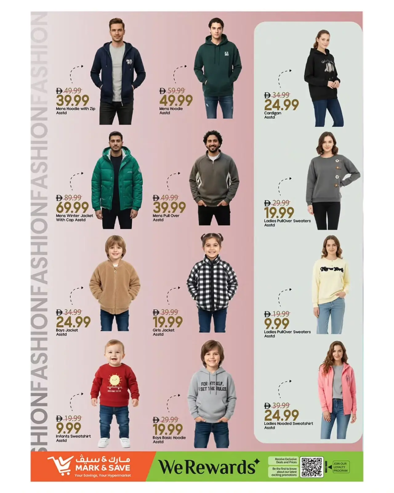 صفحة 11 ضمن عروض نهاية العام في مارك اند سيف الإمارات