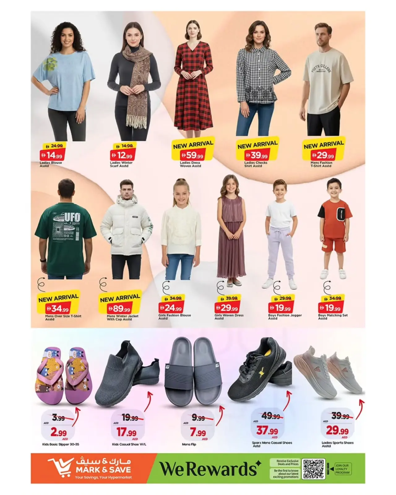 صفحة 5 ضمن عروض نهاية العام في مارك اند سيف الإمارات
