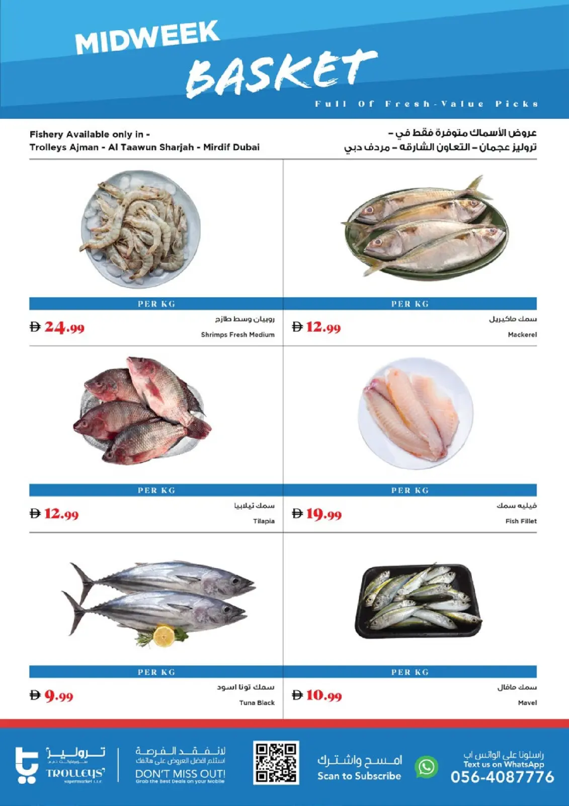 صفحة 2 ضمن عروض منتصف الإسبوع في تروليز سوبر ماركت الإمارات
