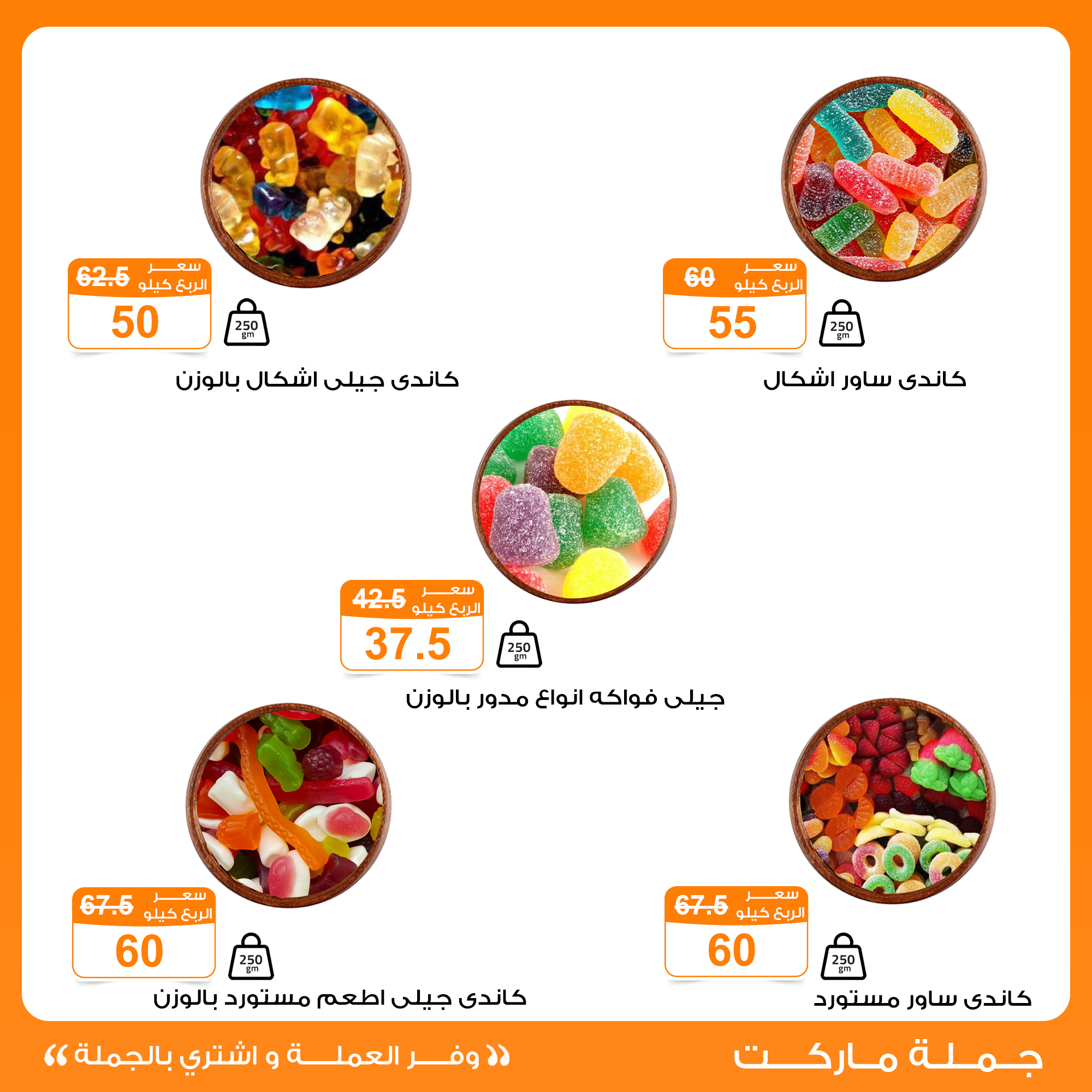 عروض جملة ماركت مصر من 29 ديسمبر حتى 8 يناير 2026 عروض المكسرات والتسالي