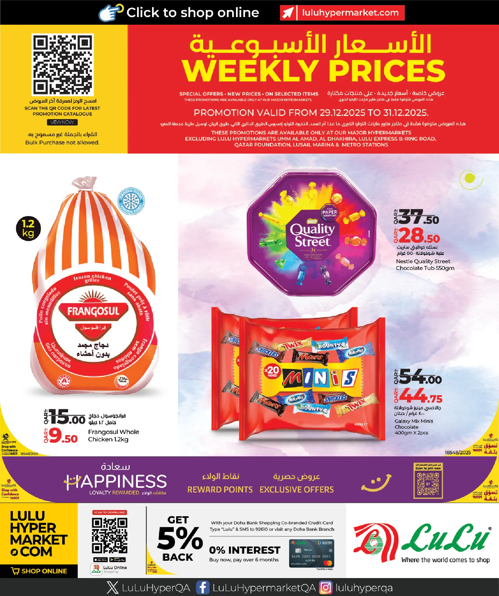 Lulu Hypermarkets Qatar Offers from 29 to 31 December 2025 Weekly Prices - Page 1
