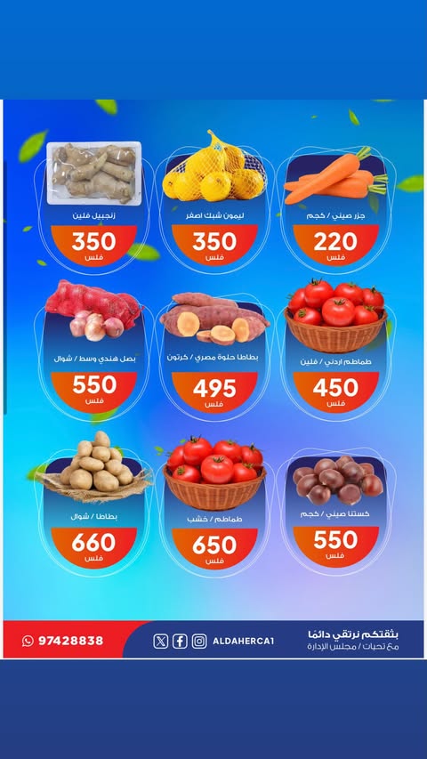 عروض جمعية ضاحية الظهر الكويت الثلاثاء 30 ديسمبر 2025 عروض مهرجان مسك الختام