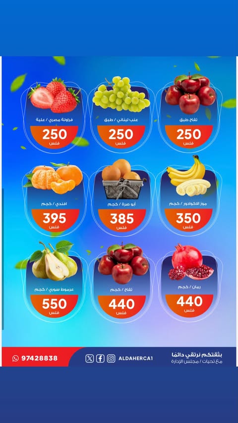 عروض جمعية ضاحية الظهر الكويت الثلاثاء 30 ديسمبر 2025 عروض مهرجان مسك الختام