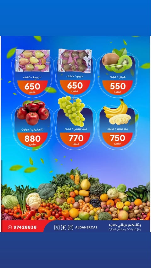 عروض جمعية ضاحية الظهر الكويت الثلاثاء 30 ديسمبر 2025 عروض مهرجان مسك الختام