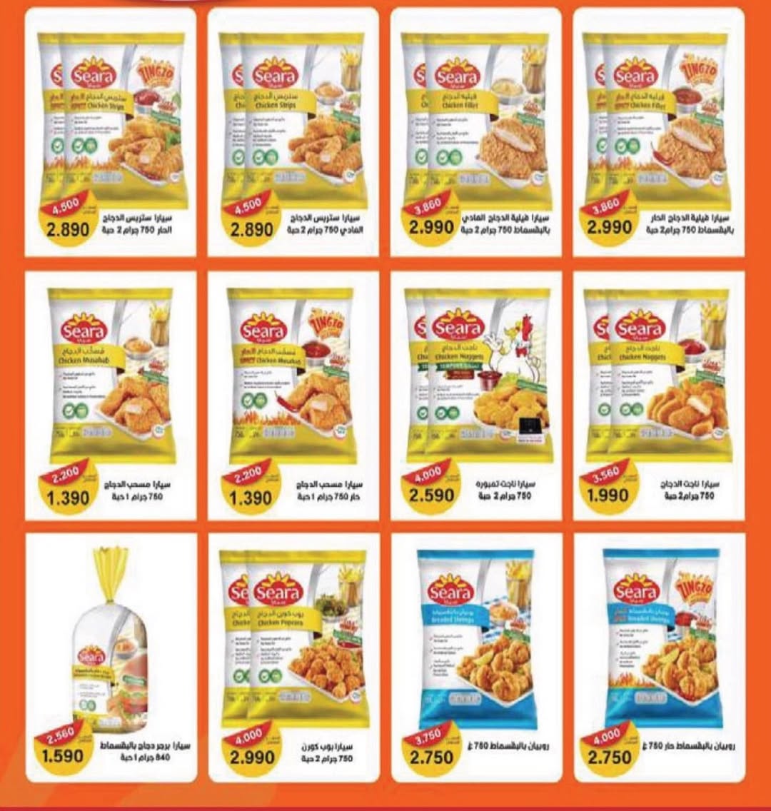 عروض جمعية عبد الله المبارك الكويت من 30 ديسمبر حتى 1 يناير 2026 عروض الأسبوع