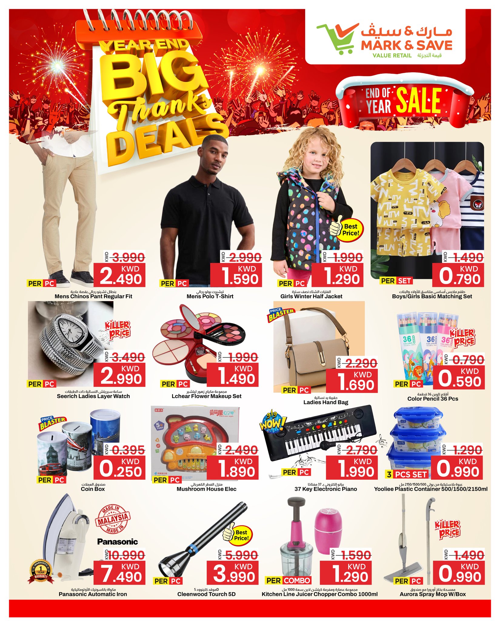 عروض مارك اند سيف  الفحيحيل و جليب  من 29 حتى 30 ديسمبر 2025 عروض نهاية السنة