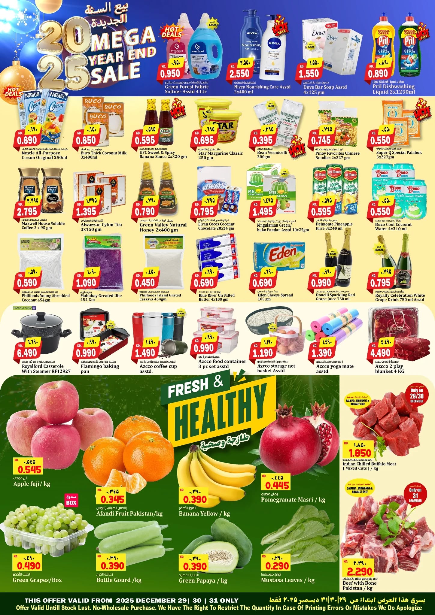 Kabayan Hypermarket Kuwait Offers from 29 to 31 December 2025 Mega Year End Sale