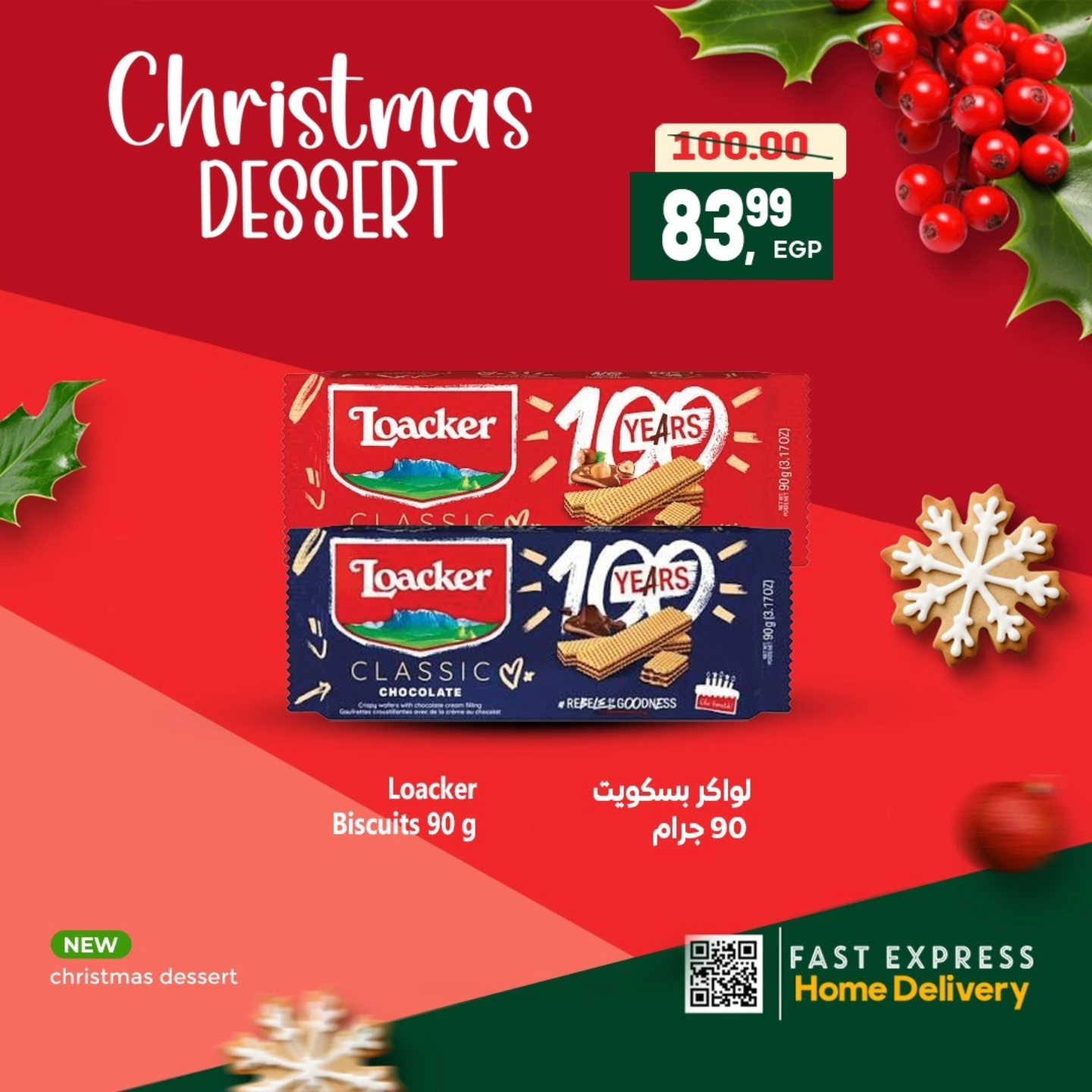 عروض الحسينى سوبر ماركت مصر من 29 ديسمبر حتى 9 يناير 2026 عروض الشكولاتة