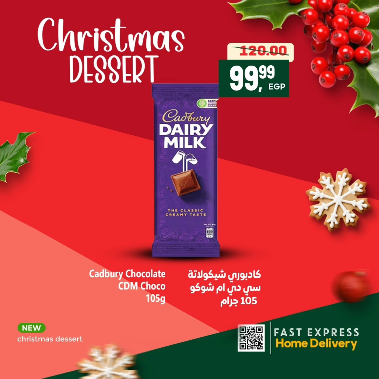 عروض الحسينى سوبر ماركت مصر من 29 ديسمبر حتى 9 يناير 2026 عروض الشكولاتة