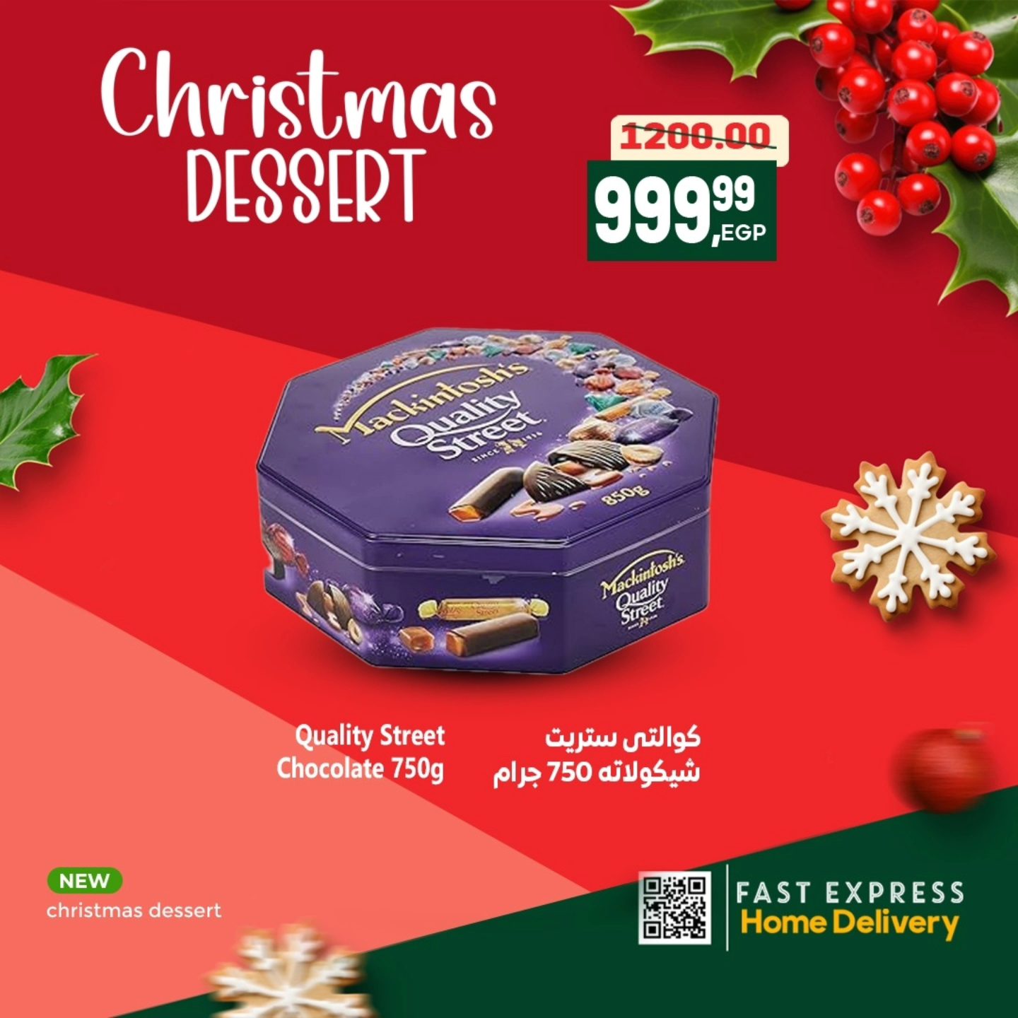 عروض الحسينى سوبر ماركت مصر من 29 ديسمبر حتى 9 يناير 2026 عروض الشكولاتة