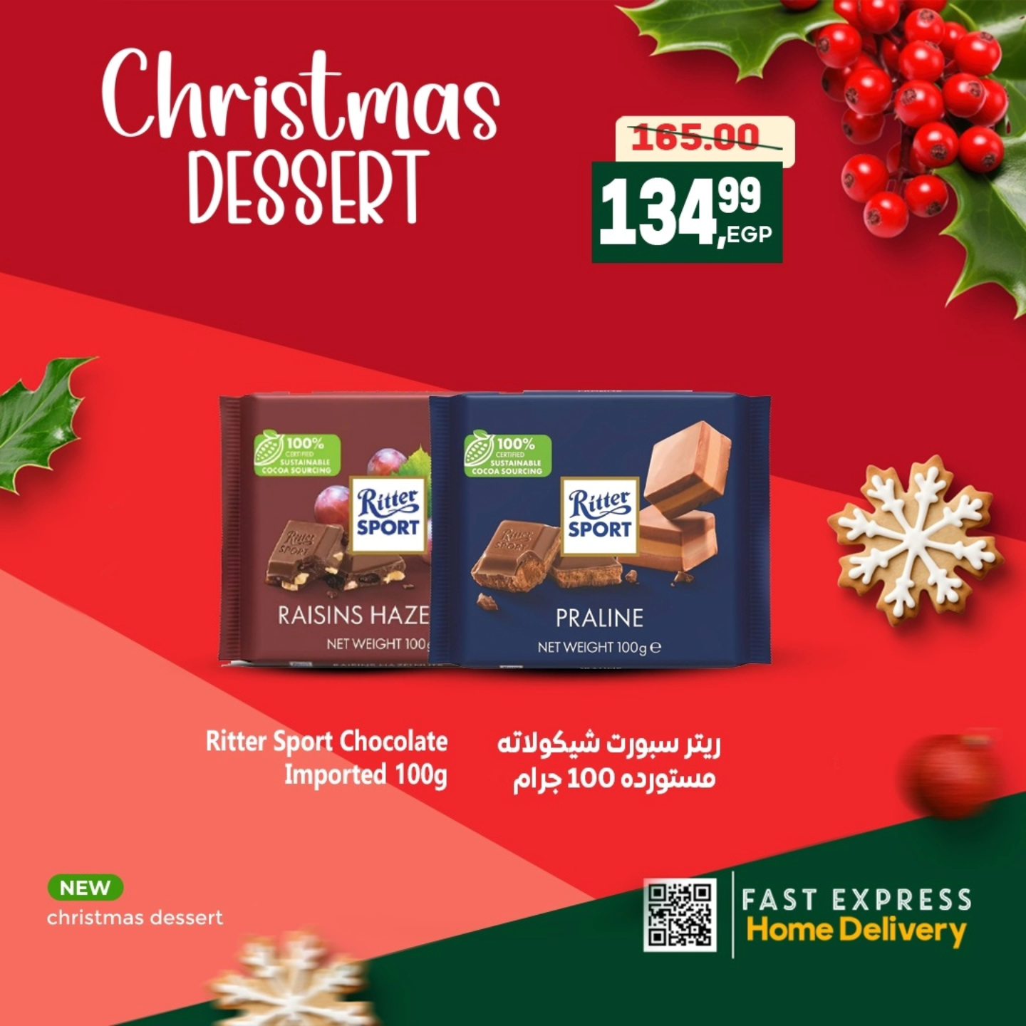 عروض الحسينى سوبر ماركت مصر من 29 ديسمبر حتى 9 يناير 2026 عروض الشكولاتة