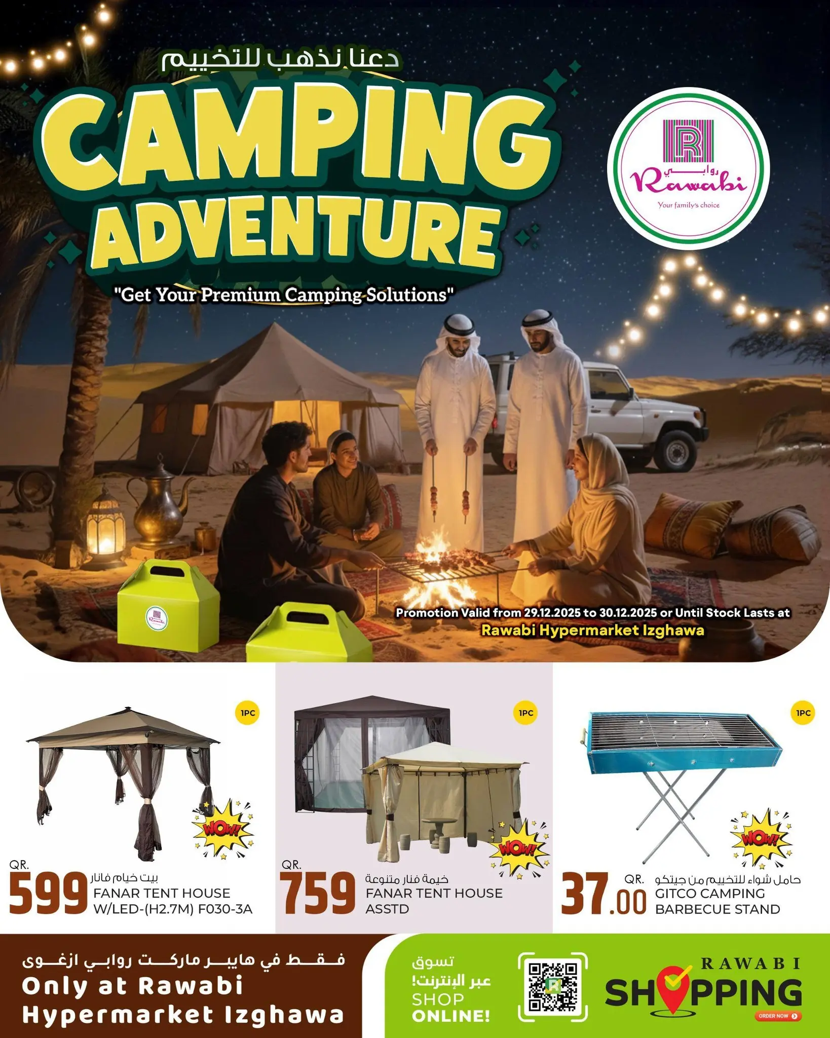 Offres Marchés de Rawabi Qatar de 29 à 30 décembre 2025 Offres camping - Page 1