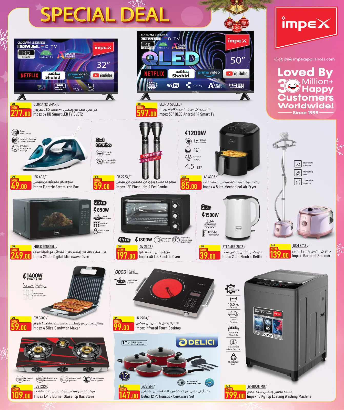 صفحة 6 ضمن توفير التقنية في أسواق روابي قطر