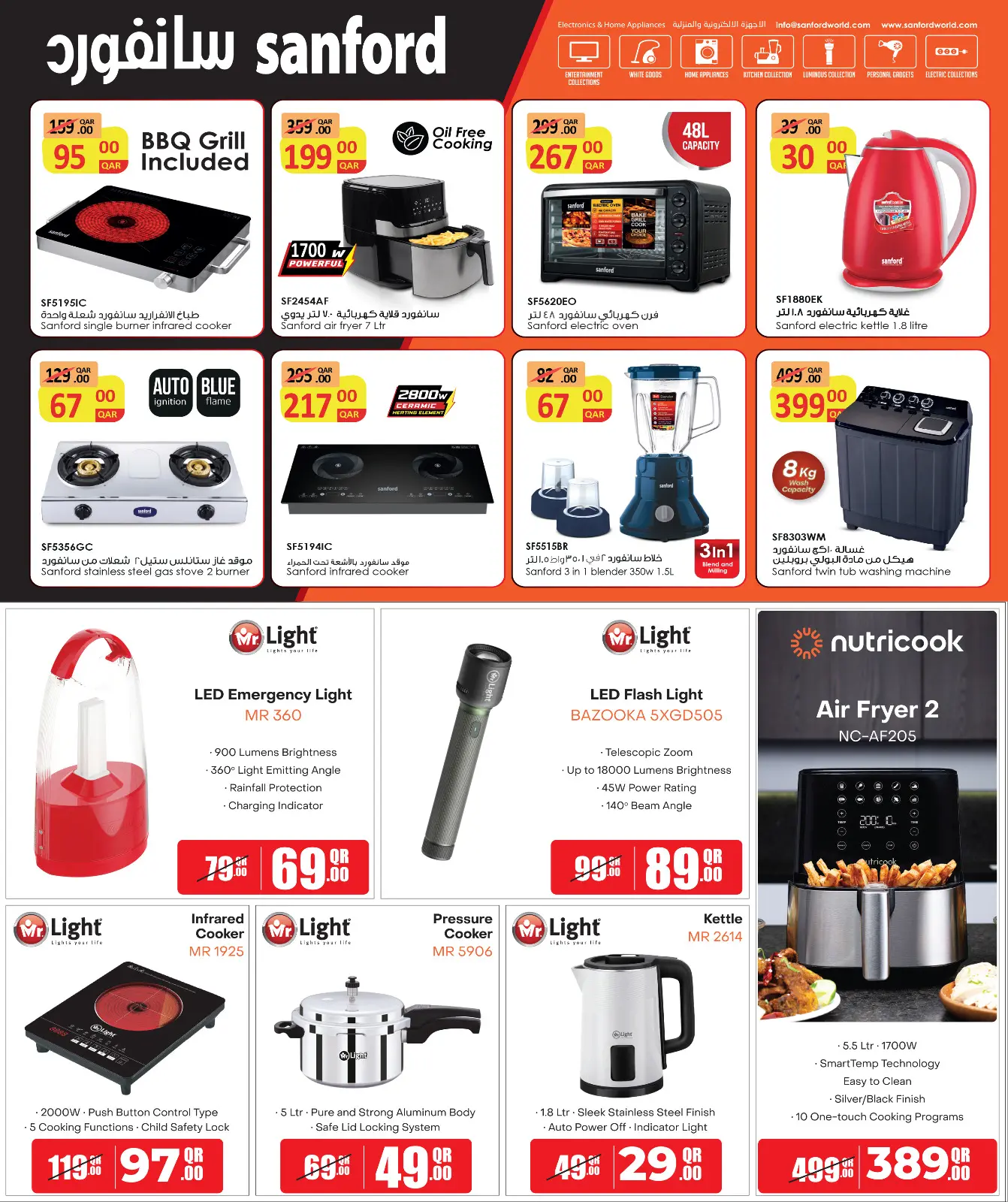 صفحة 9 ضمن توفير التقنية في أسواق روابي قطر