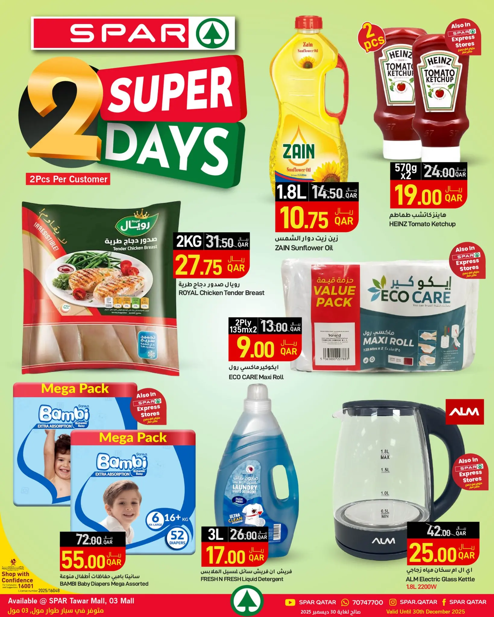 Offres SPAR Qatar de 29 à 30 décembre 2025 Offres Super Jours - Page 1