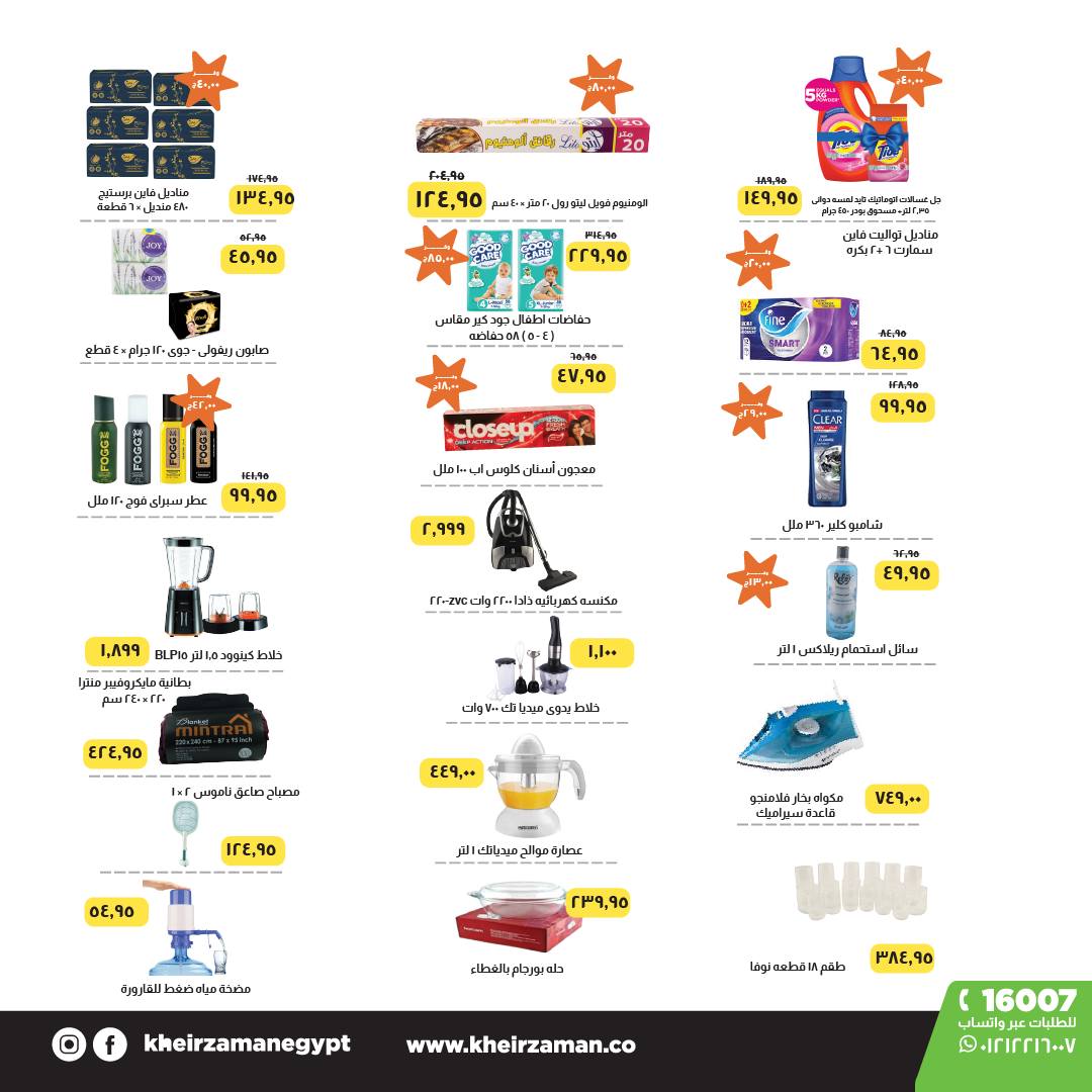 Kheir Zaman  Hurghada  Offers from 29 December to 6 January Opening Deals