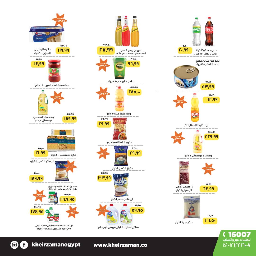 Kheir Zaman  Hurghada  Offers from 29 December to 6 January Opening Deals