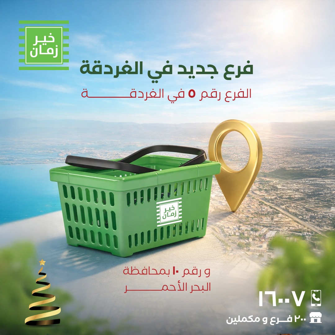 Kheir Zaman  Hurghada  Offers from 29 December to 6 January Opening Deals