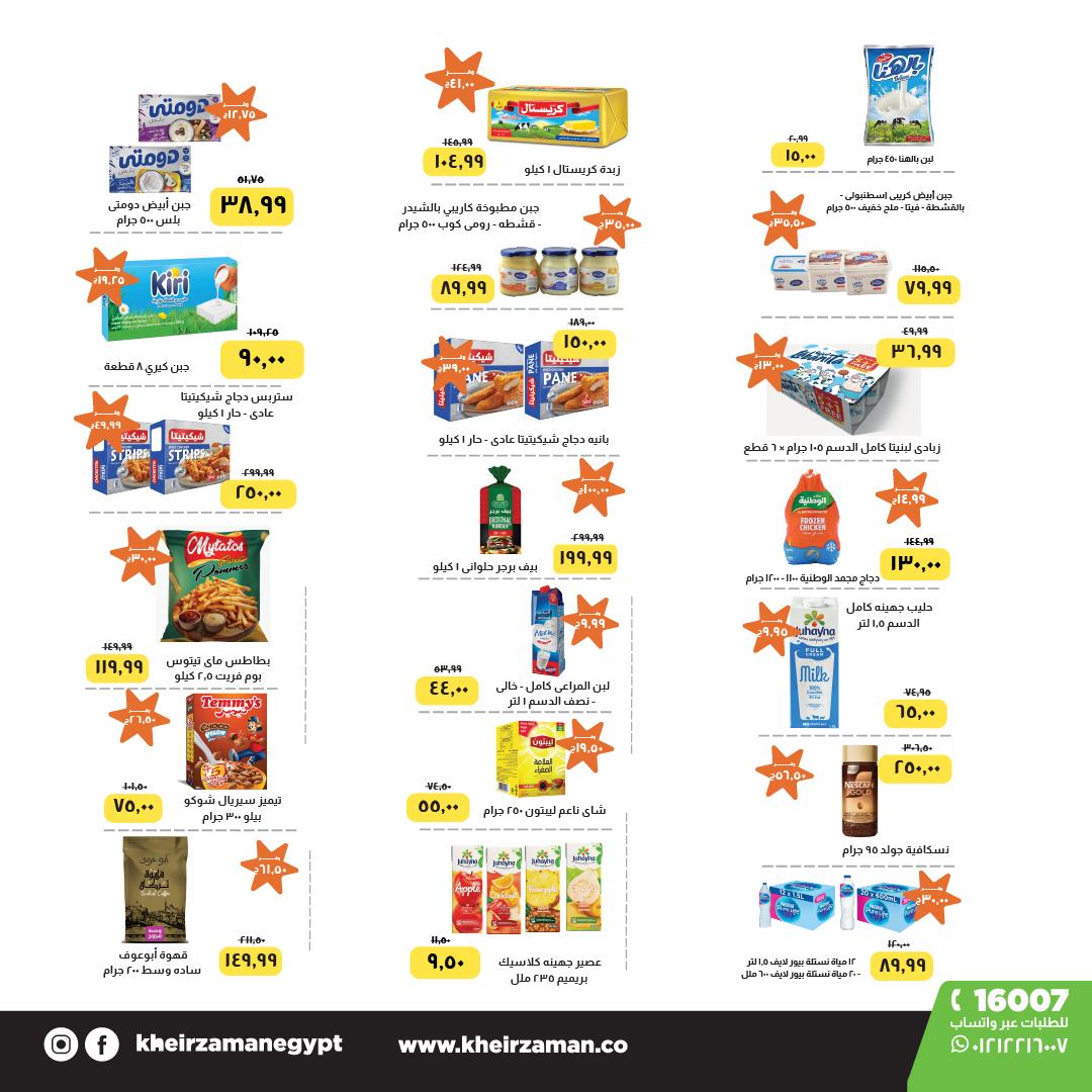 Kheir Zaman  Hurghada  Offers from 29 December to 6 January Opening Deals