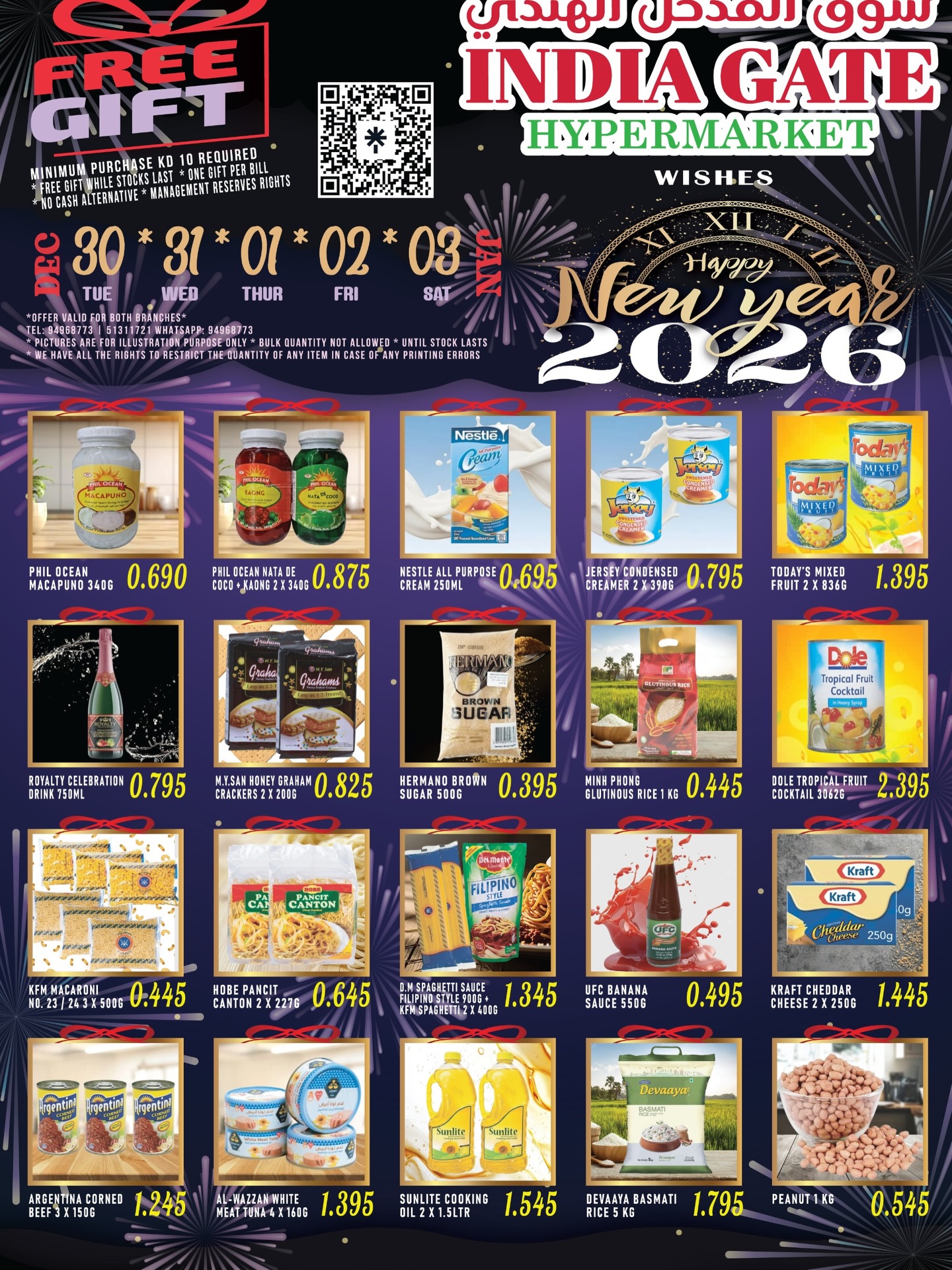 India gate Hypermarket Kuwait Offers from 30 December to 3 January 2026 Happy New Year offers - Page 1
