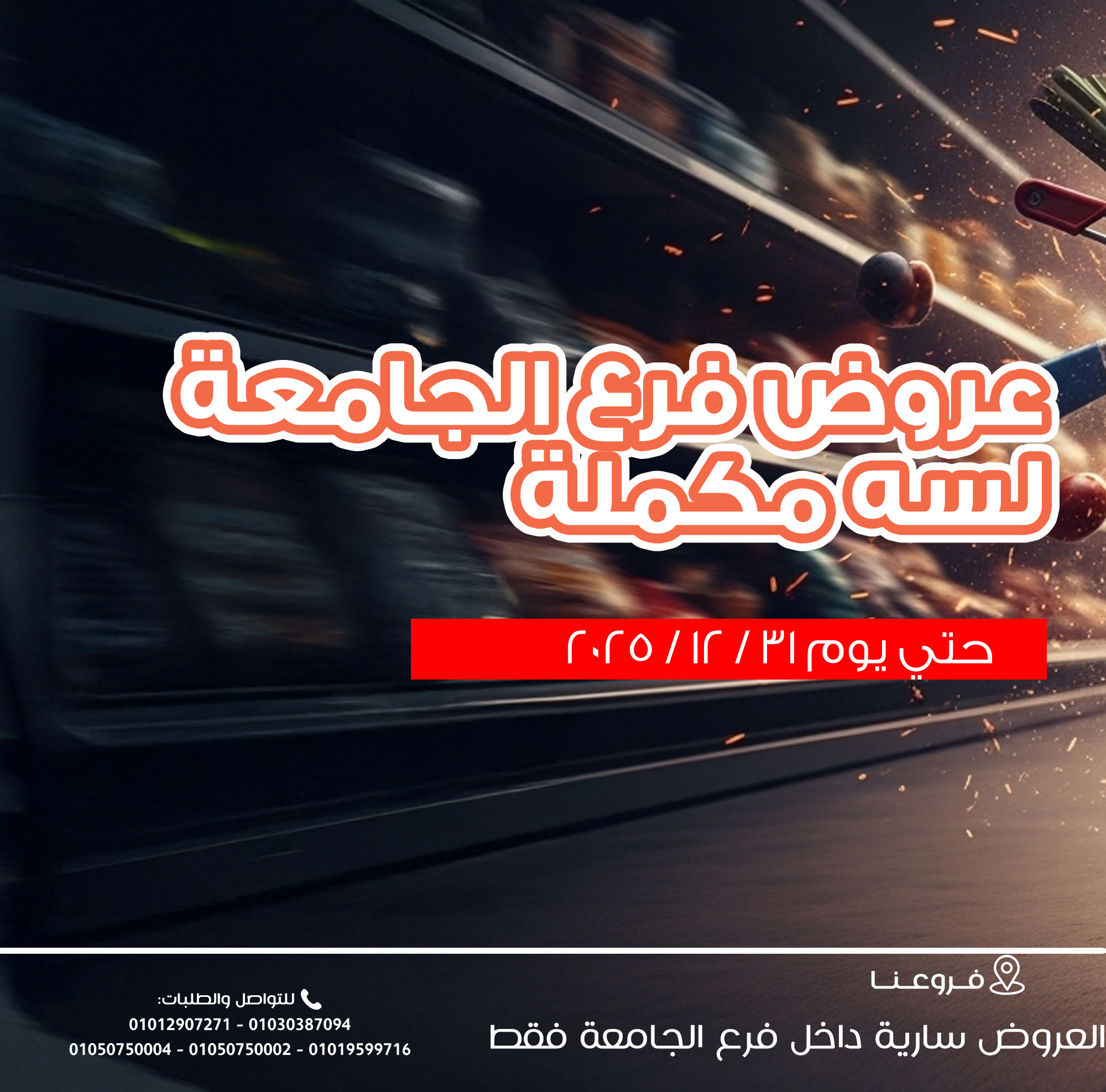 Ghallab Markets Egypt Offers from 29 to 31 December 2025 Price-slashing offers - Page 1
